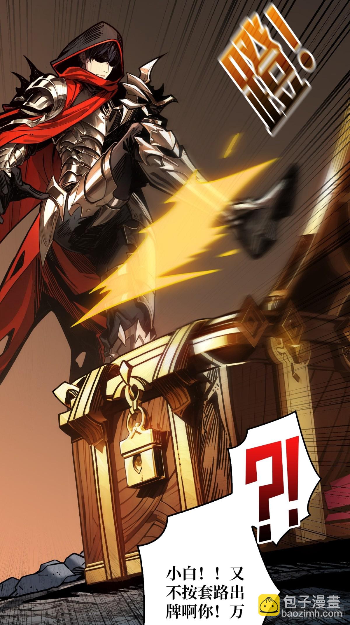 第17话 重回新手村(1/2)-第17话