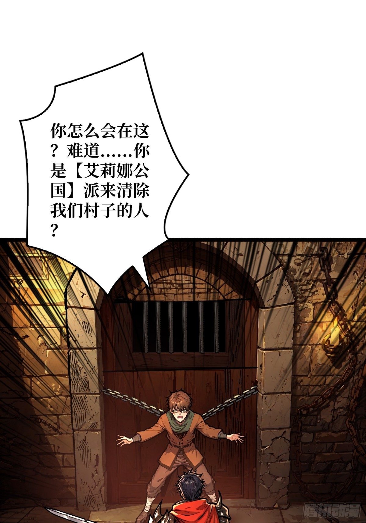 第19话 父与子(1/2)-第19话