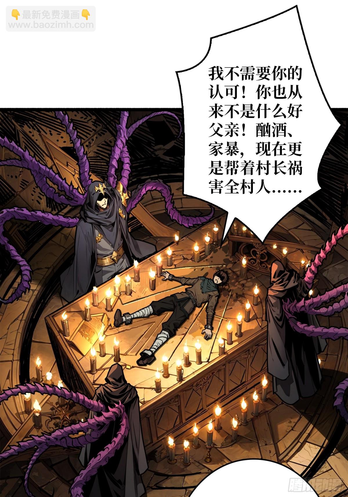 第19话 父与子(1/2)-第19话