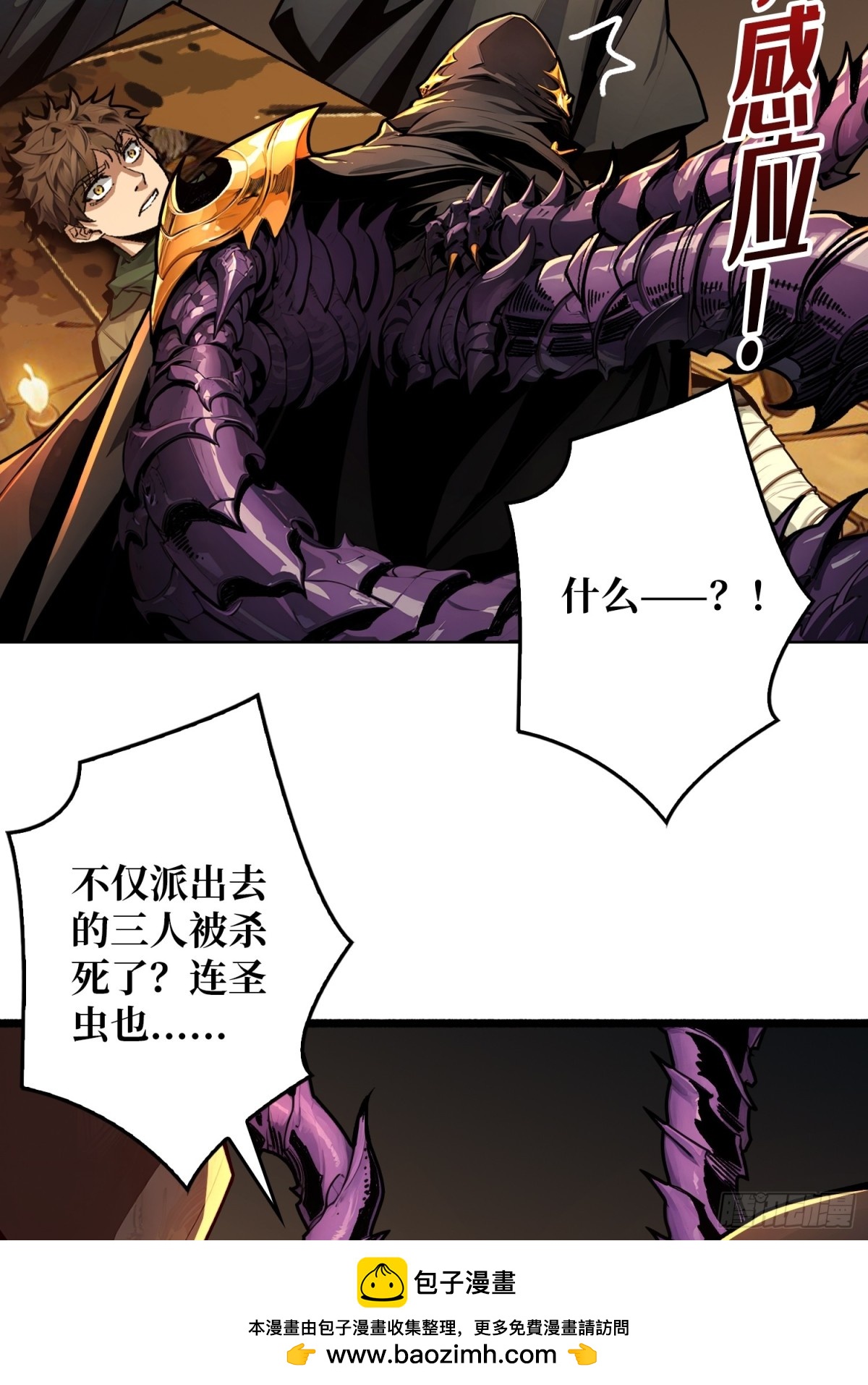 第19话 父与子(1/2)-第19话