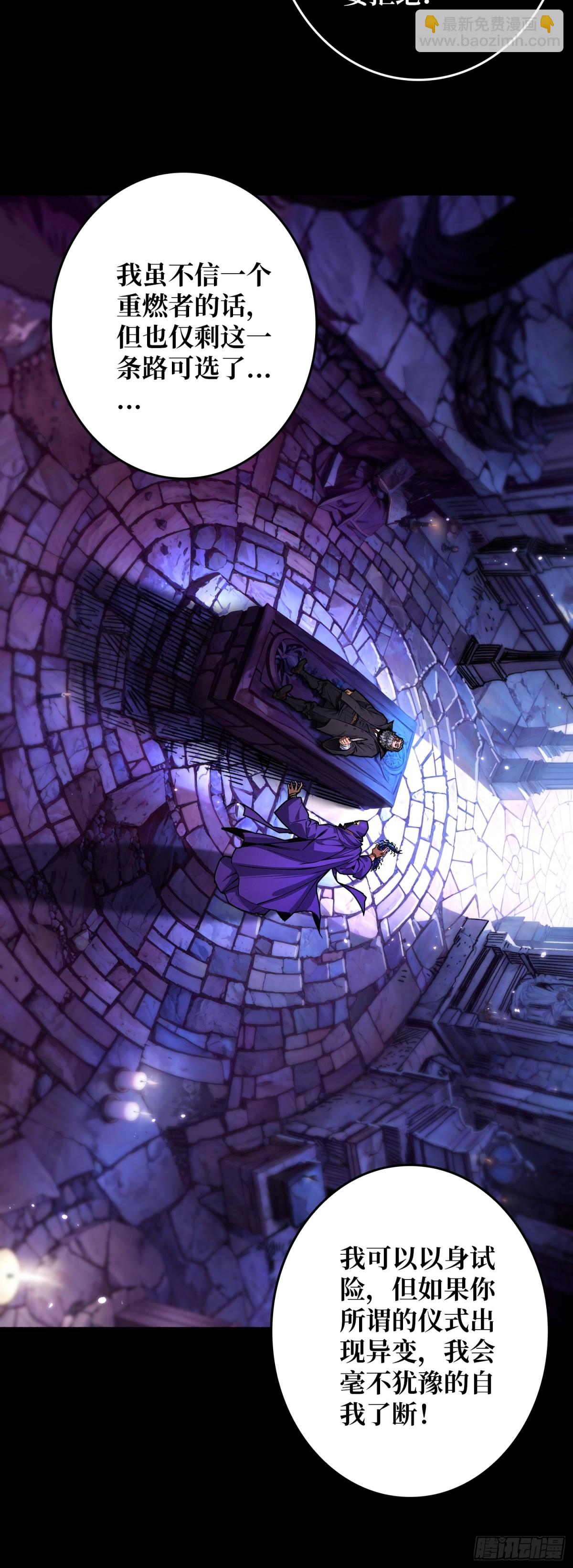 第21话 突入的第三方(1/2)-第21话