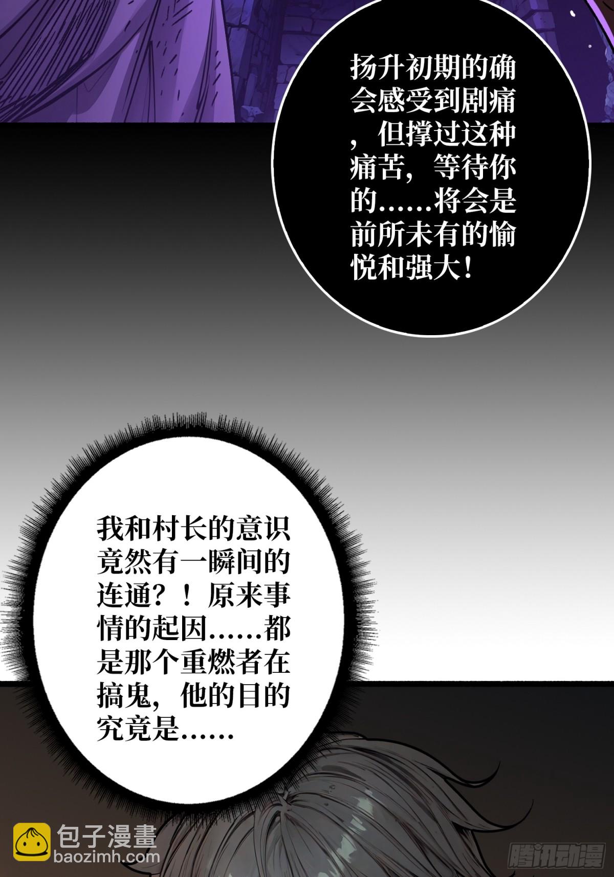 第21话 突入的第三方(1/2)-第21话