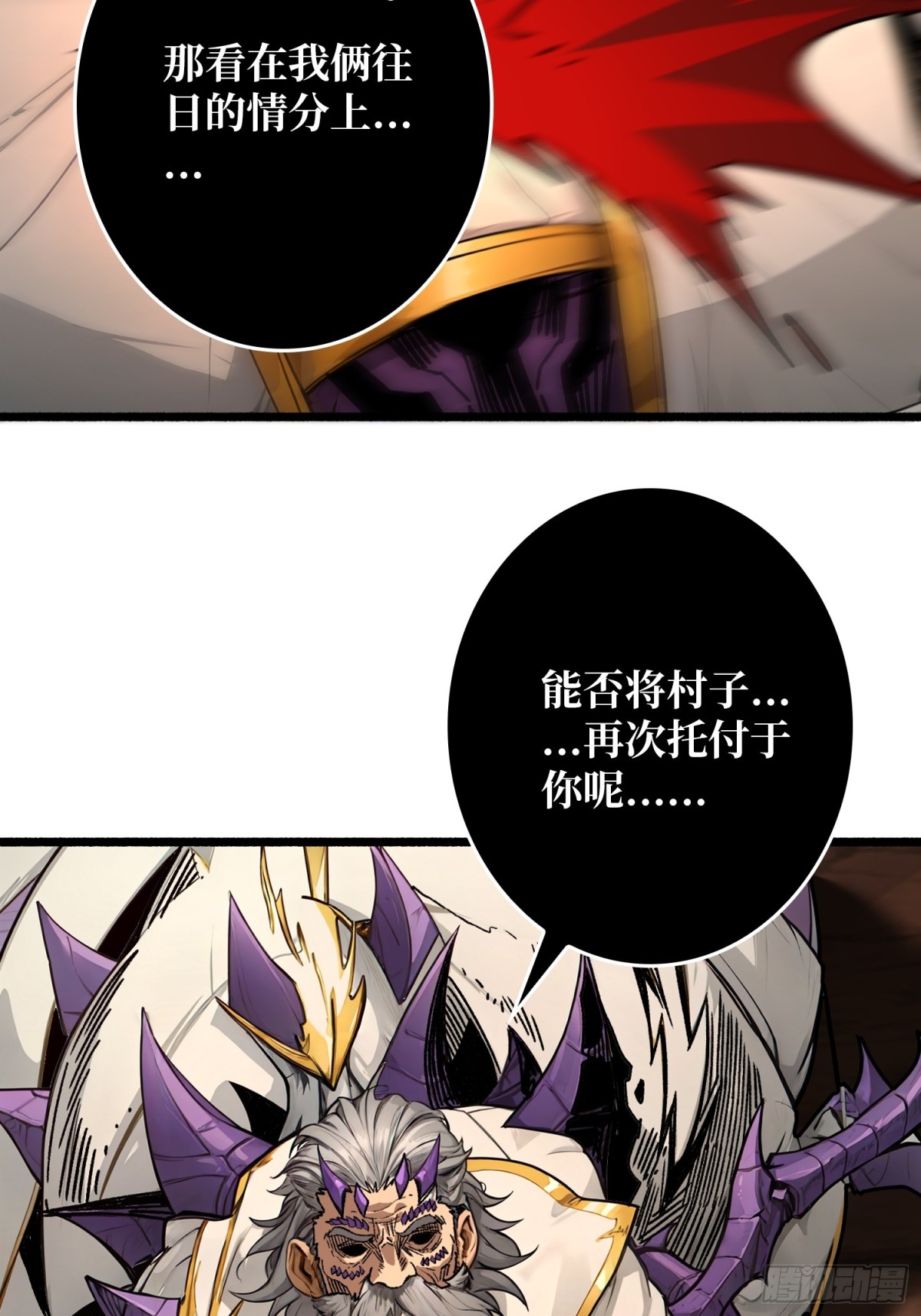 第21话 突入的第三方(1/2)-第21话