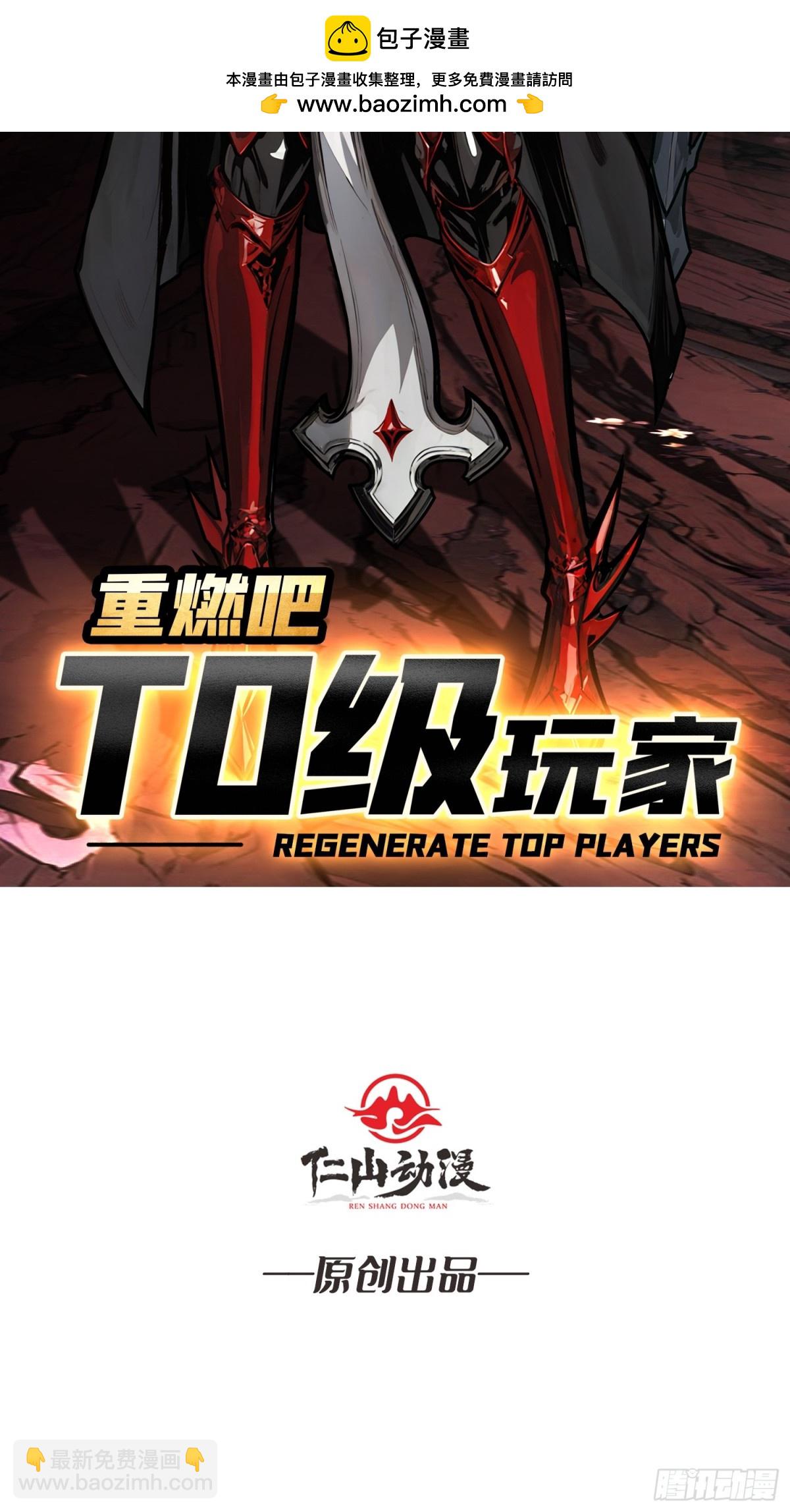 第21话 突入的第三方(1/2)-第21话