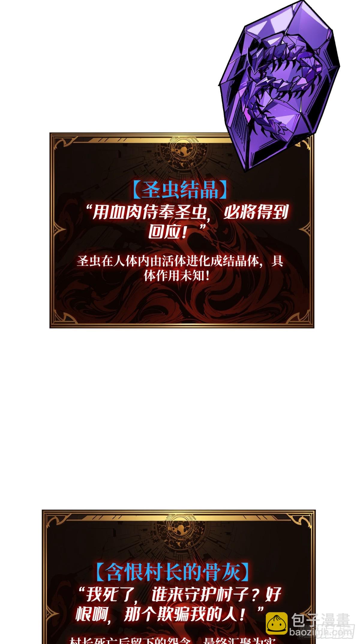 第21话 突入的第三方(1/2)-第21话