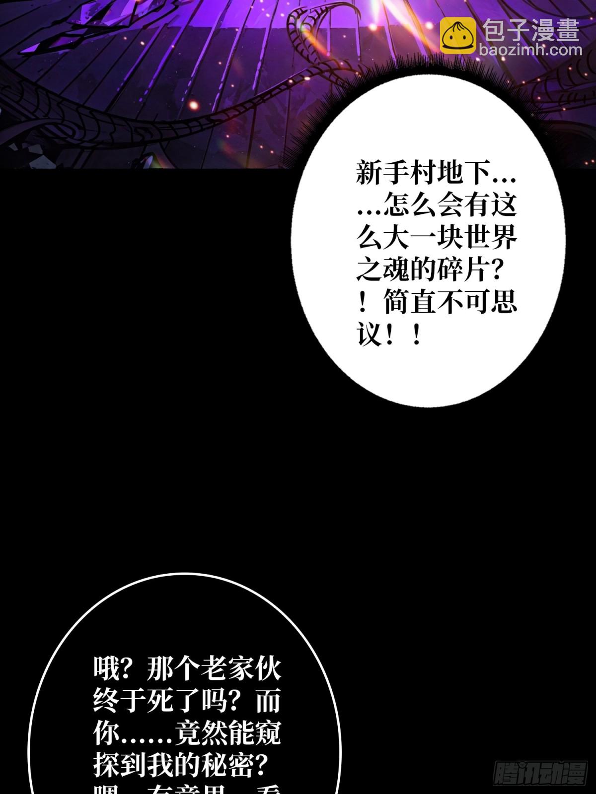 第21话 突入的第三方(1/2)-第21话