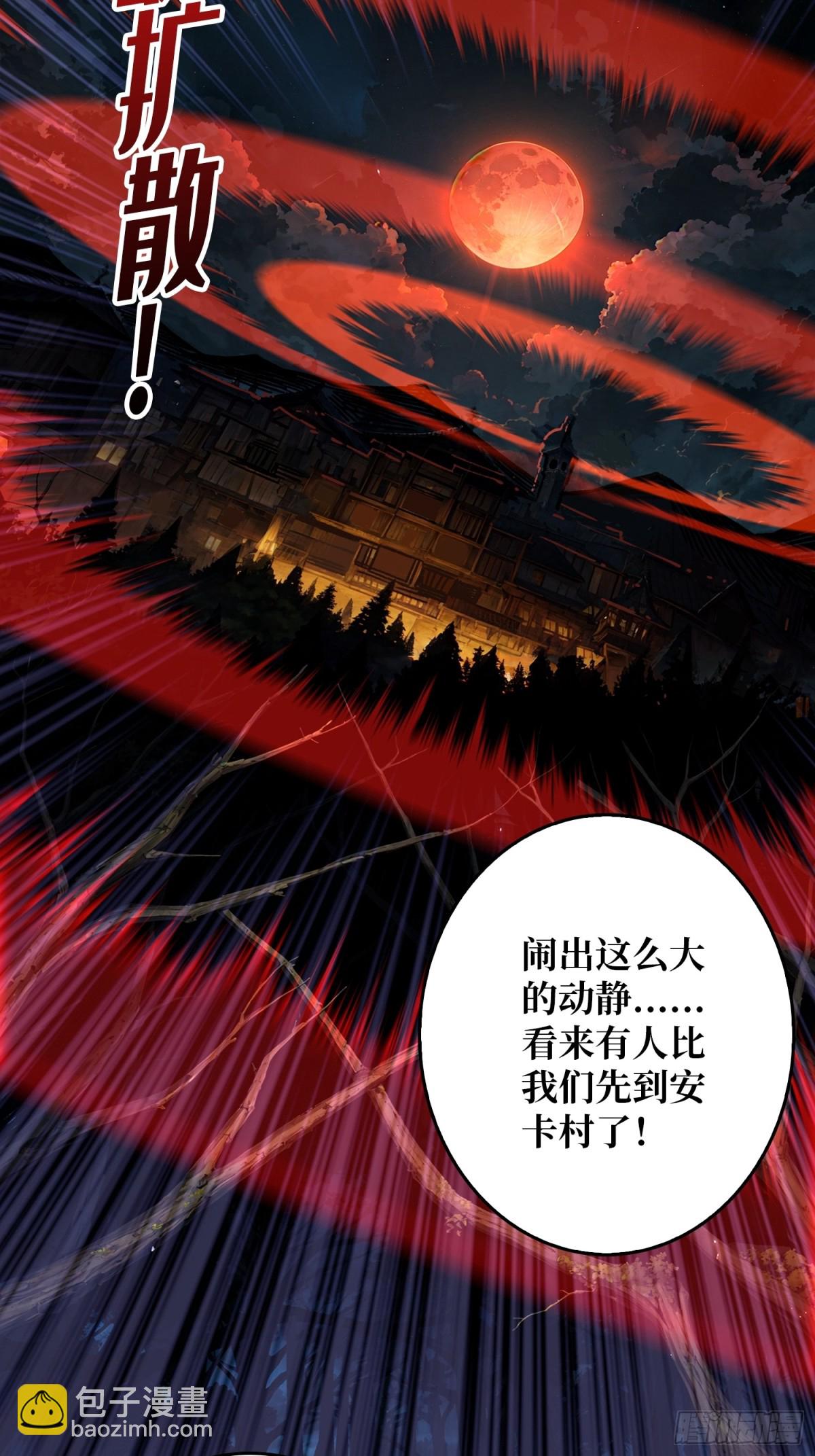 第21话 突入的第三方(1/2)-第21话