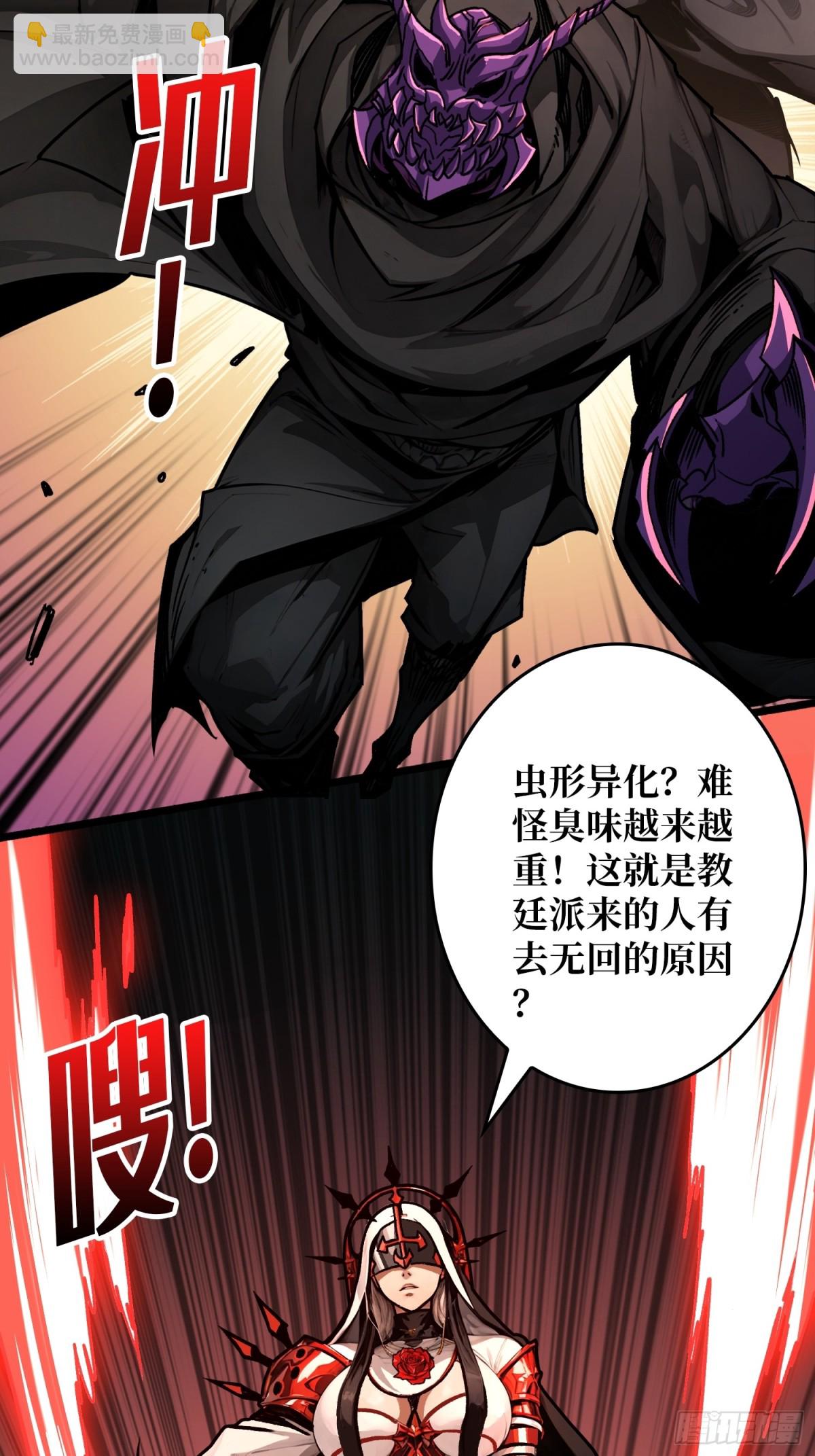 第21话 突入的第三方(1/2)-第21话