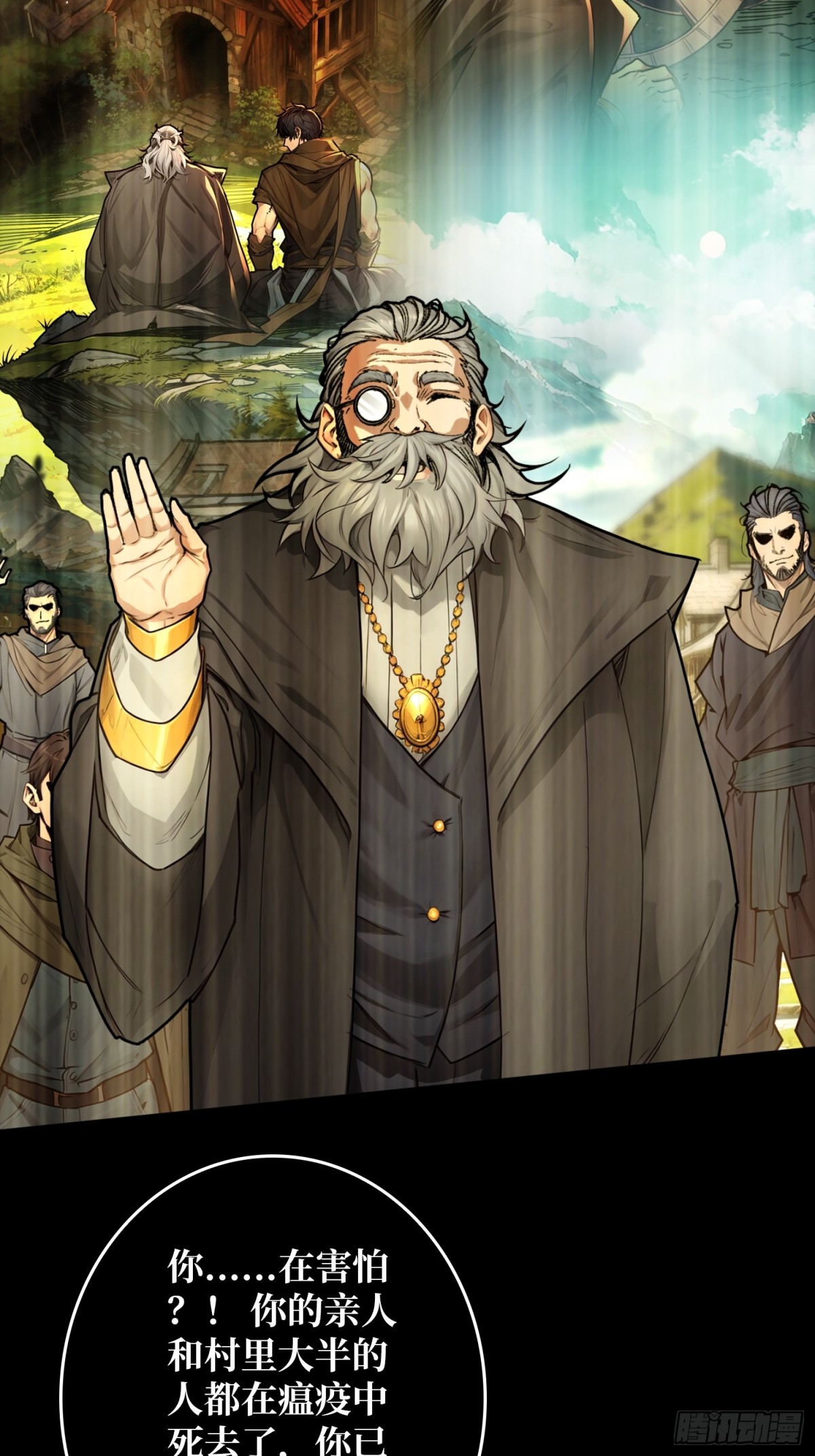 第21话 突入的第三方(1/2)-第21话