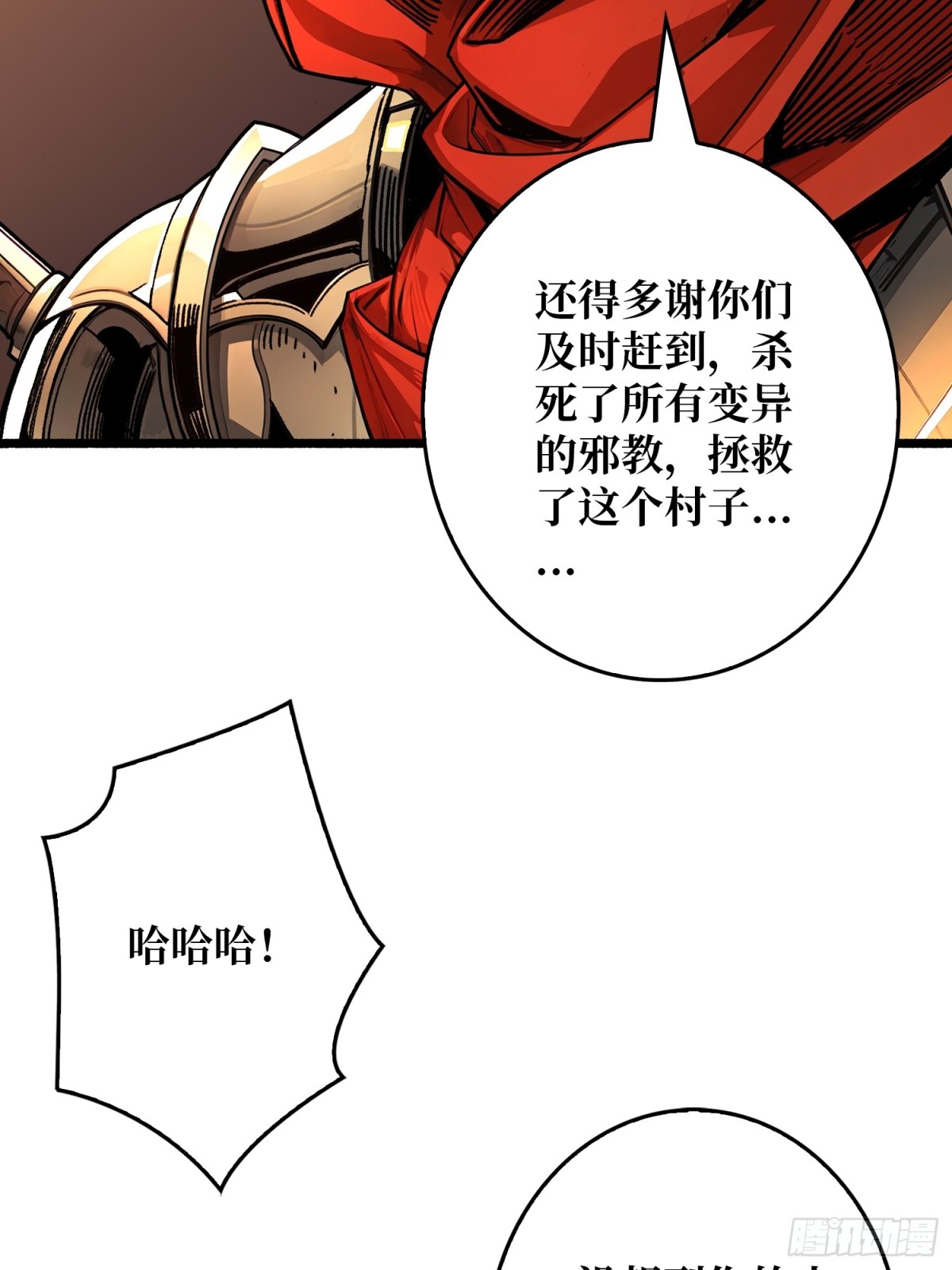 第23话 第二个游戏账号(1/2)-第23话