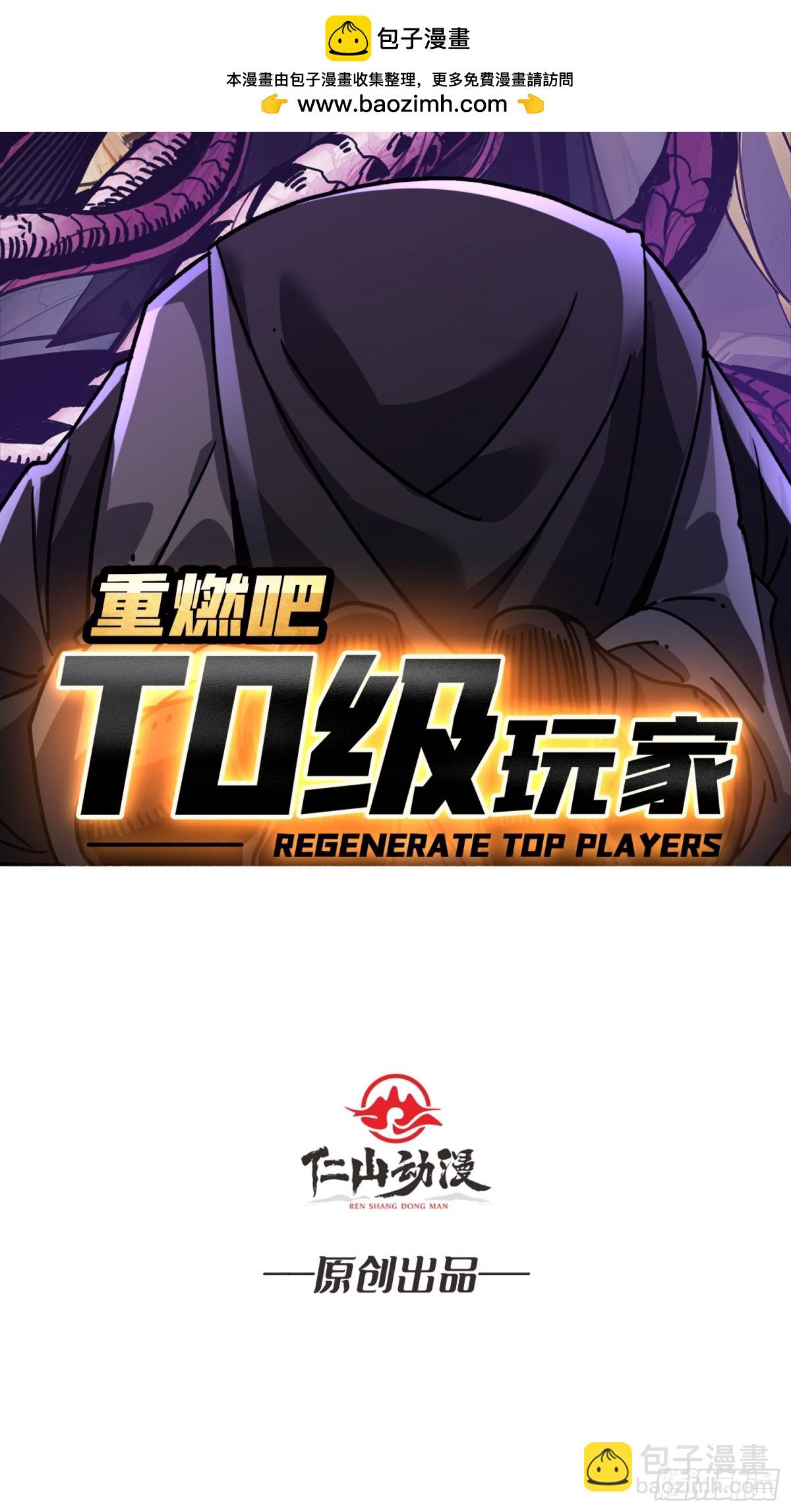 第23话 第二个游戏账号(1/2)-第23话