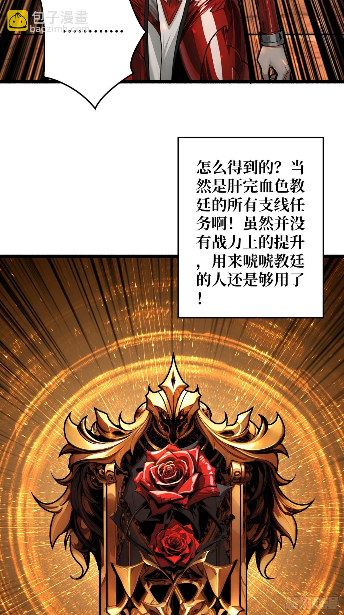 第23话 第二个游戏账号(1/2)-第23话