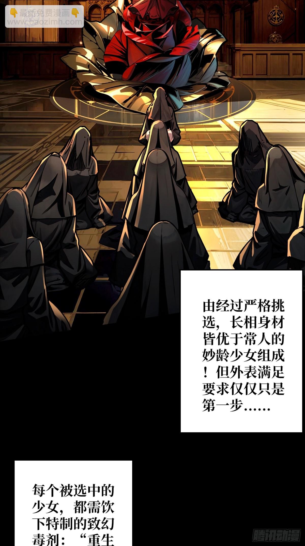 第23话 第二个游戏账号(1/2)-第23话