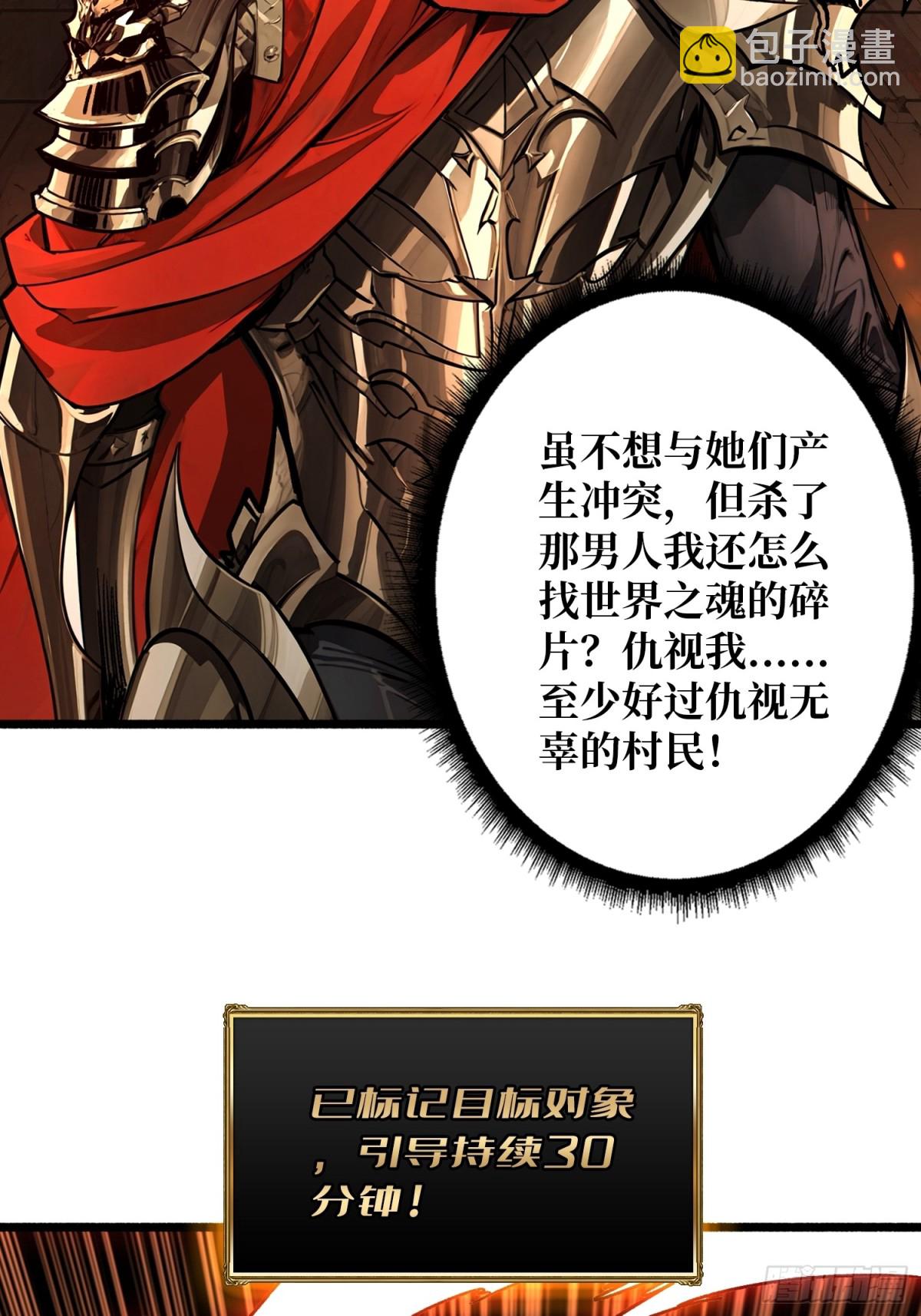 第23话 第二个游戏账号(1/2)-第23话