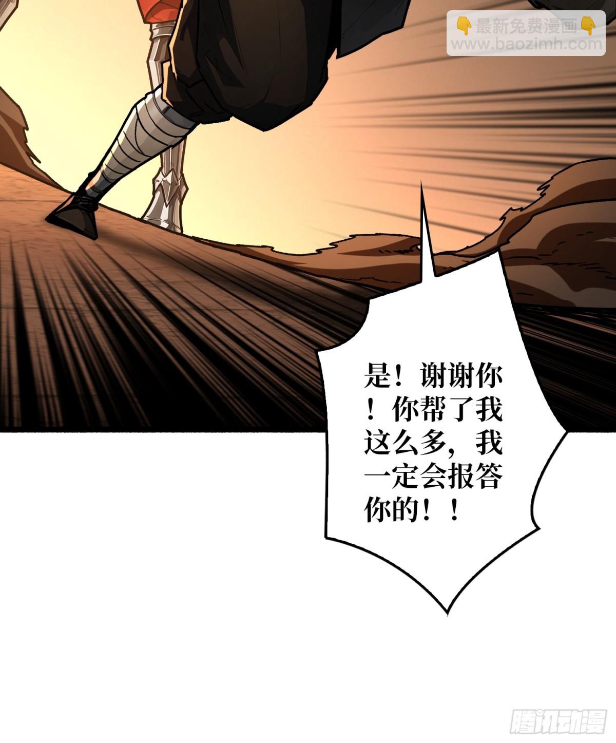 第25话 膨胀的欲望(1/2)-第25话