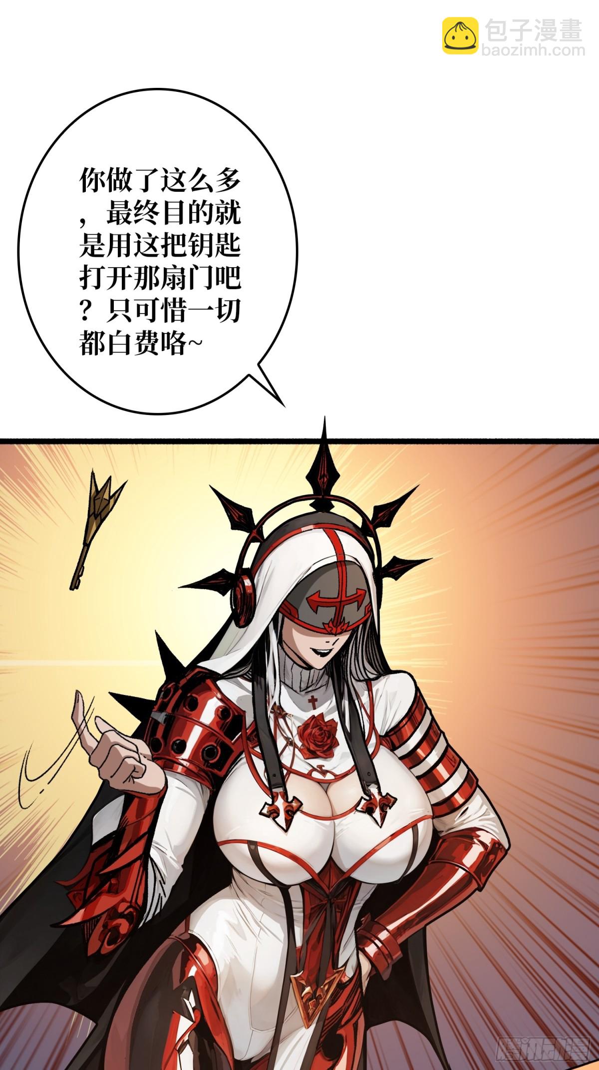 第25话 膨胀的欲望(1/2)-第25话