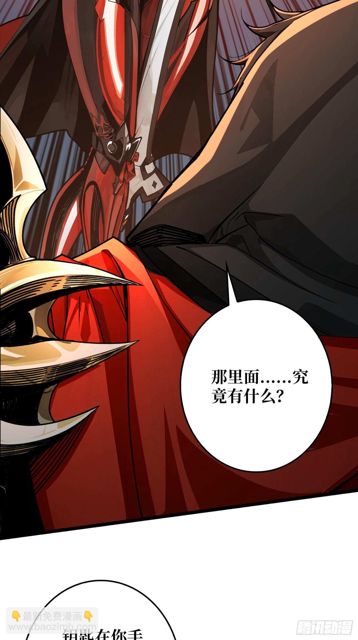 第25话 膨胀的欲望(1/2)-第25话