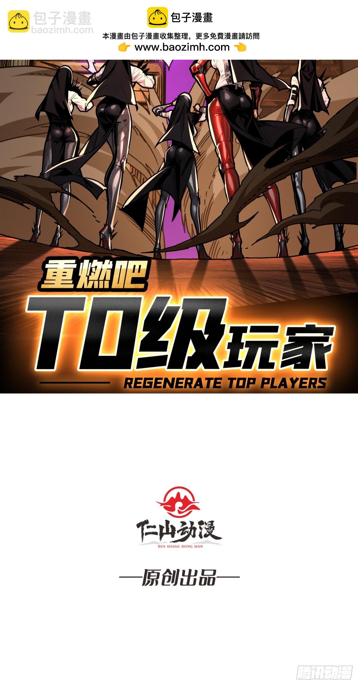 第25话 膨胀的欲望(1/2)-第25话