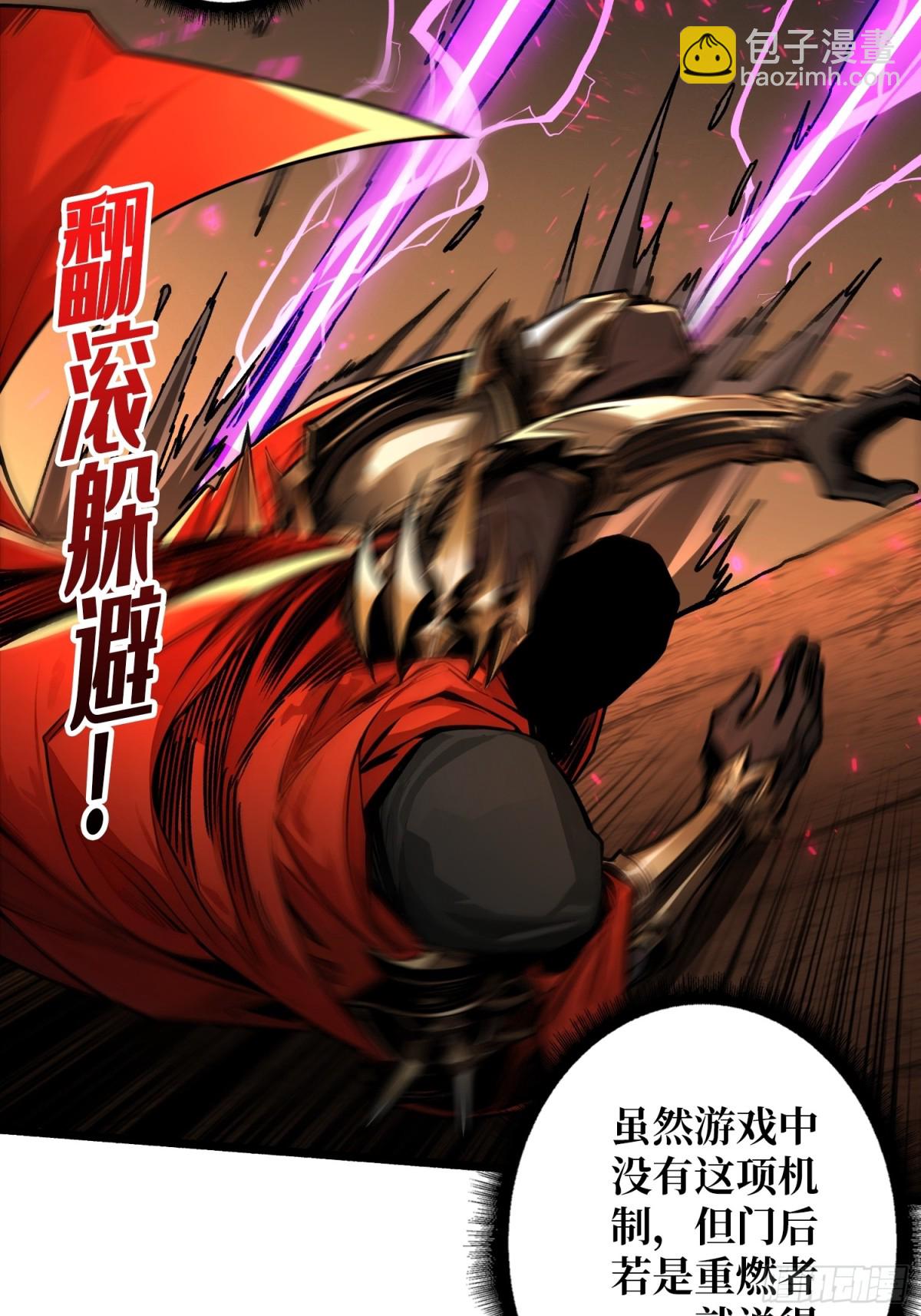 第25话 膨胀的欲望(1/2)-第25话