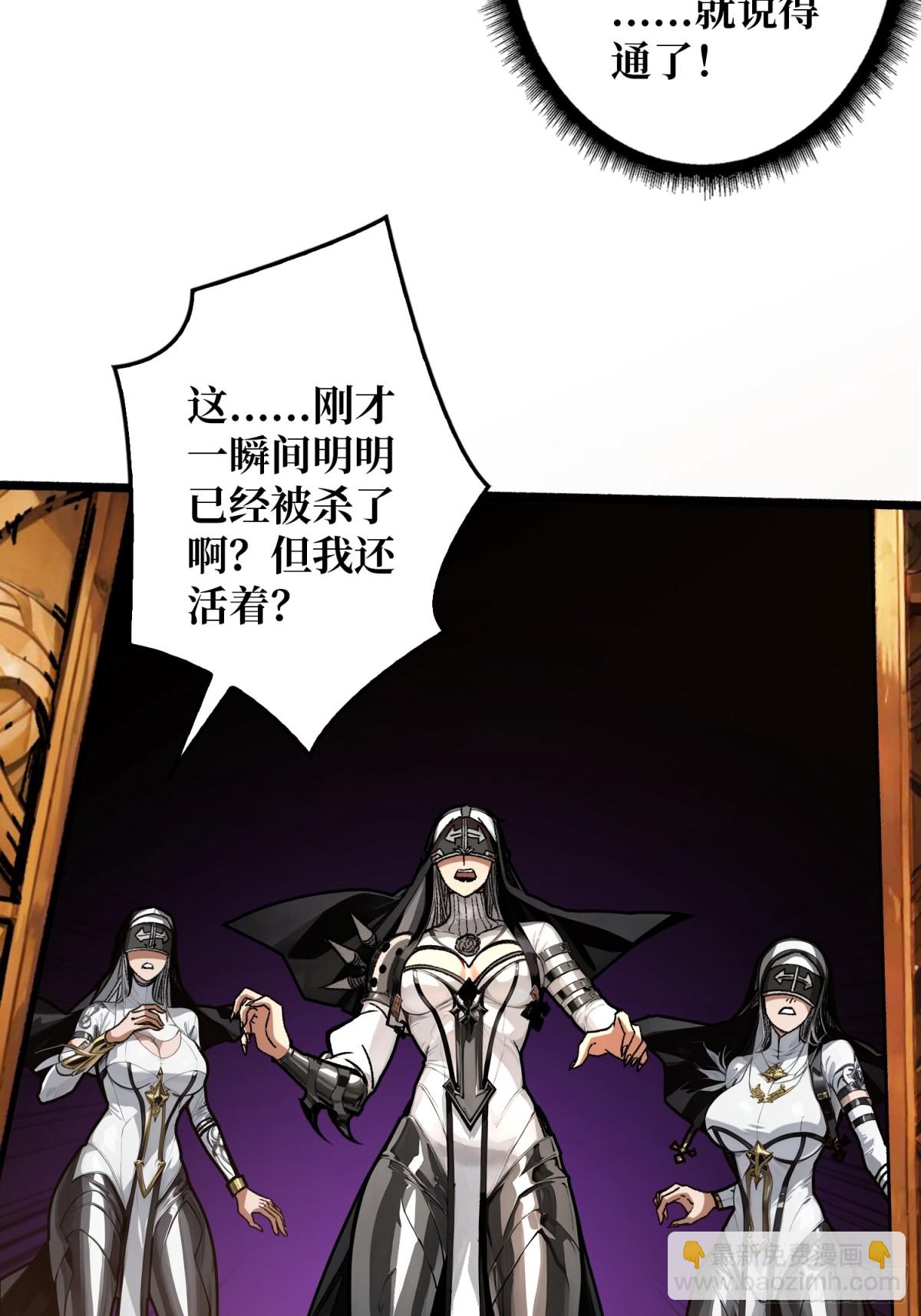 第25话 膨胀的欲望(1/2)-第25话