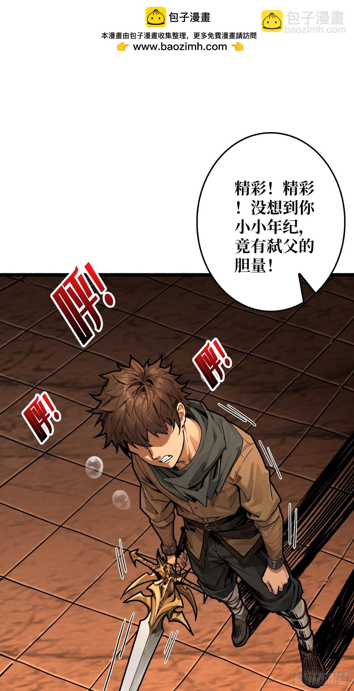 第25话 膨胀的欲望(1/2)-第25话