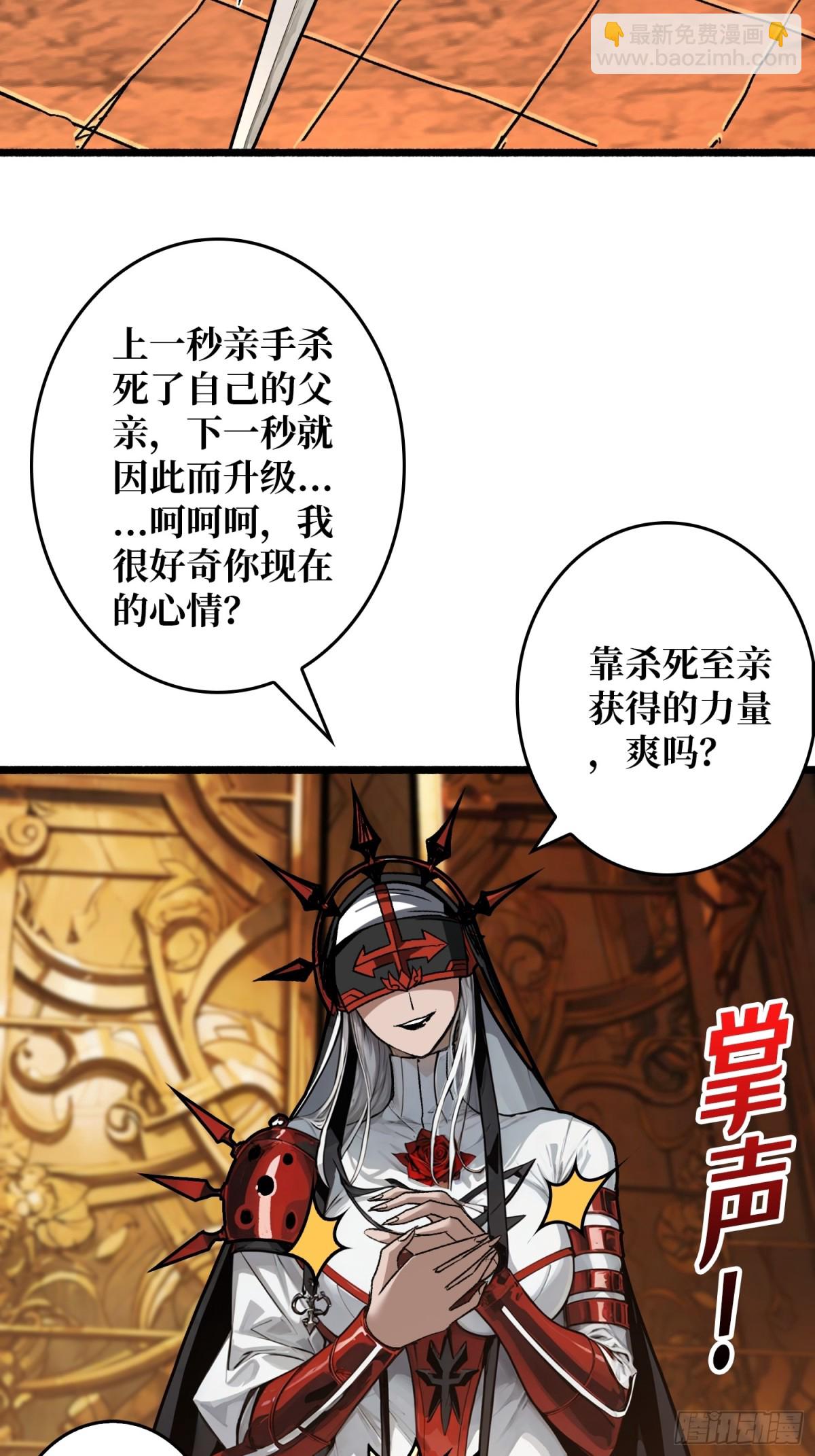 第25话 膨胀的欲望(1/2)-第25话