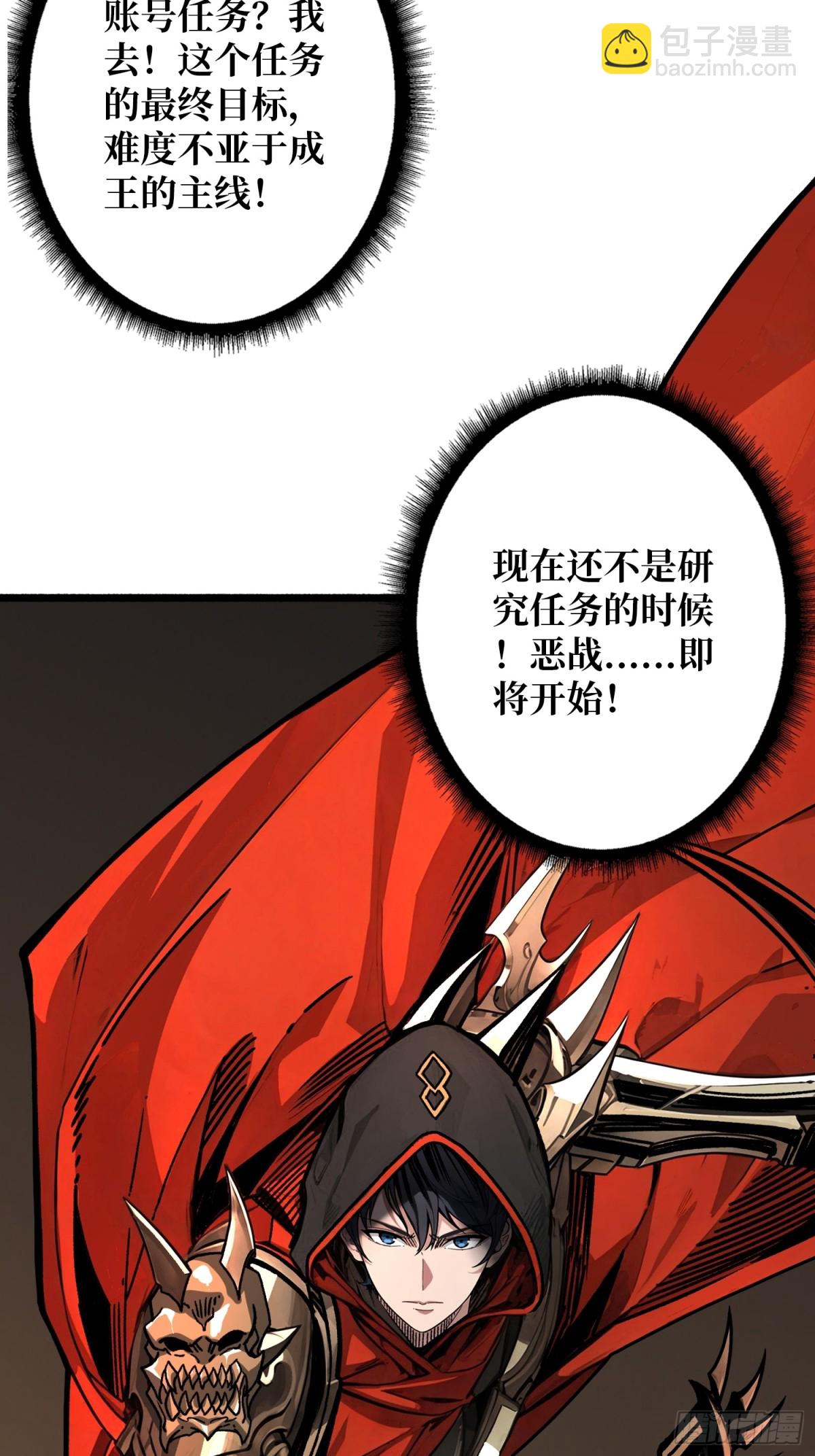 第25话 膨胀的欲望(1/2)-第25话