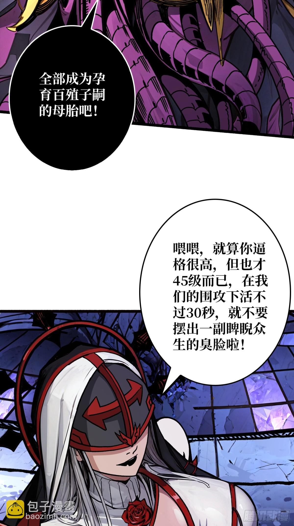 第25话 膨胀的欲望(1/2)-第25话