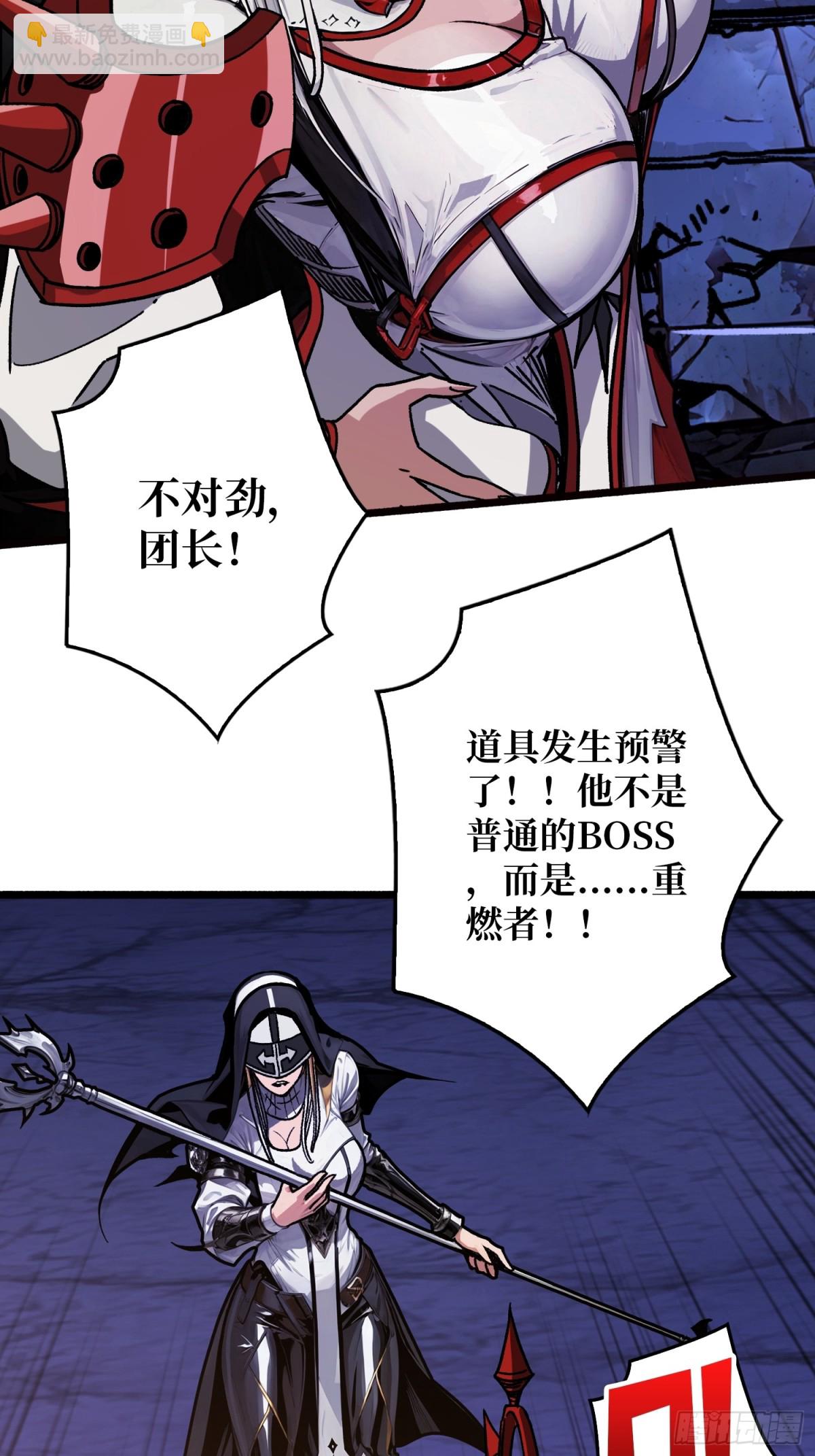 第25话 膨胀的欲望(1/2)-第25话