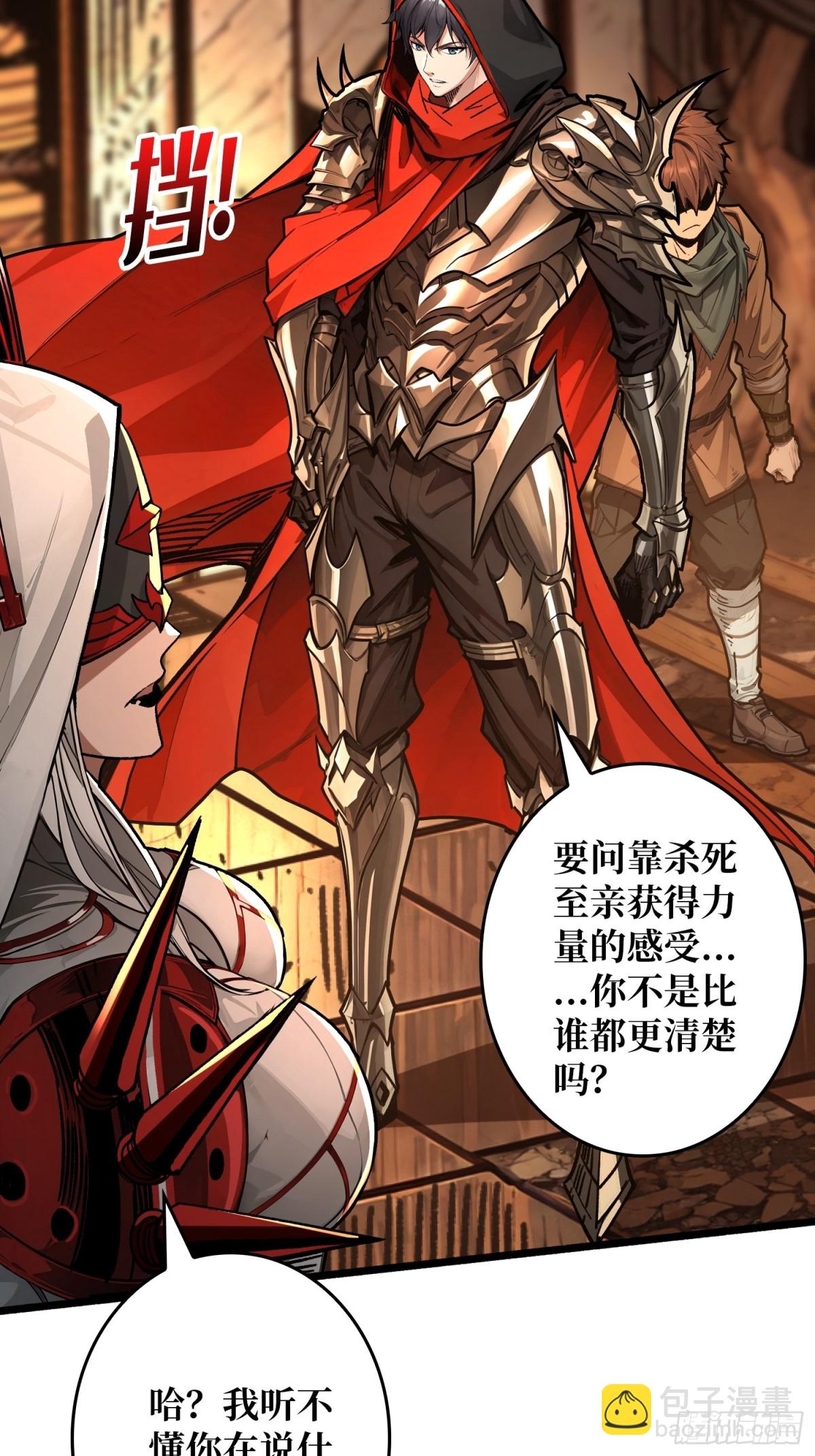 第25话 膨胀的欲望(1/2)-第25话