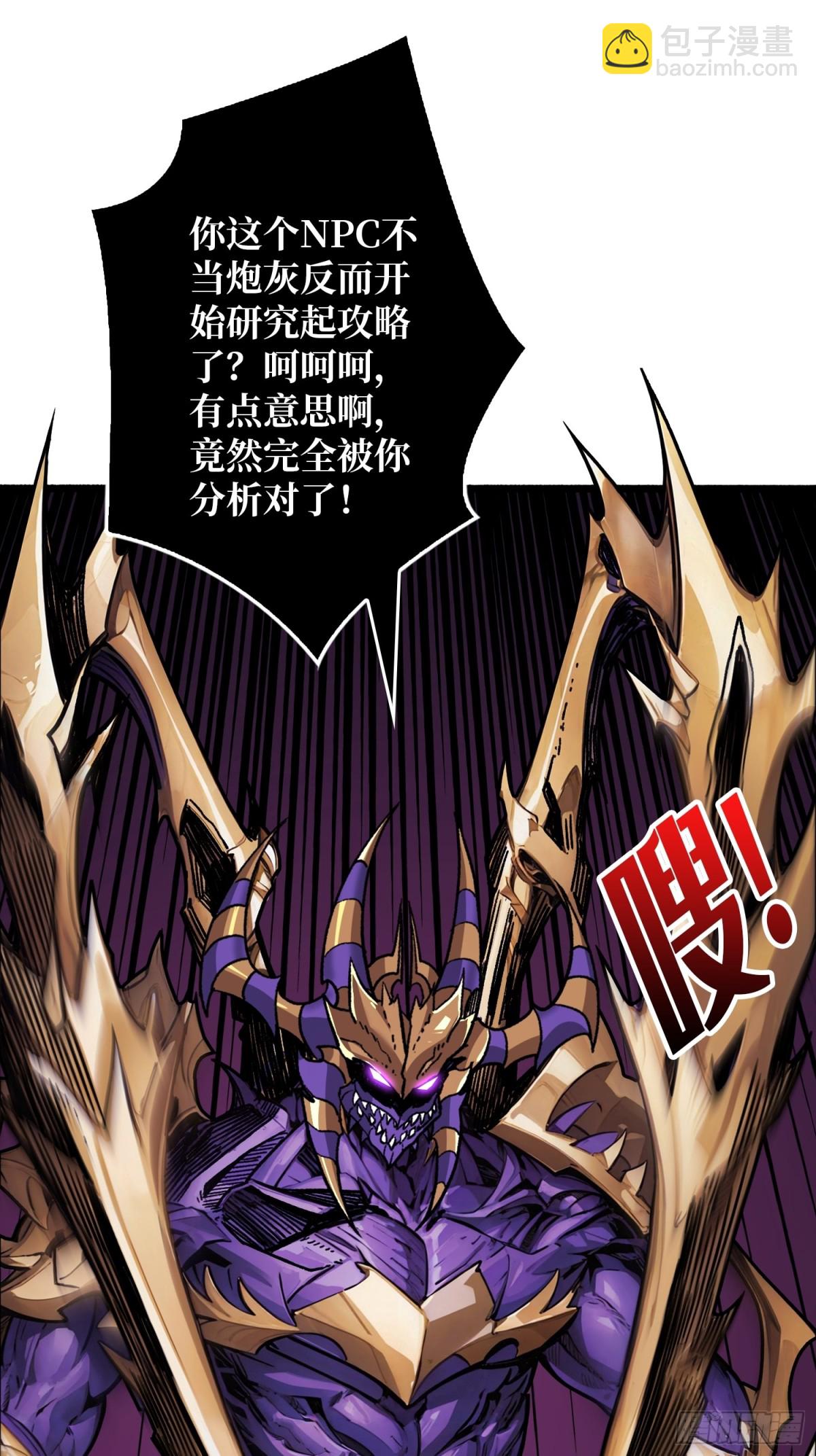 压倒性的PVP(1/2)-第27话