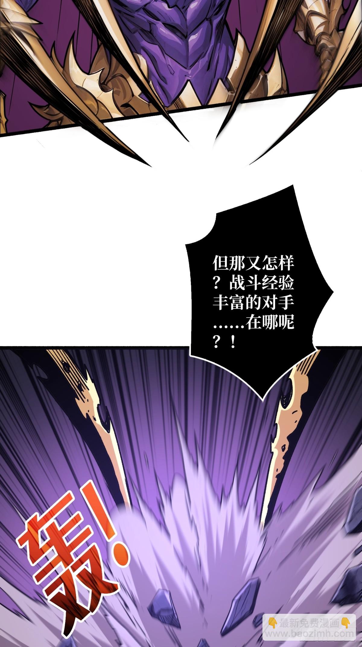 压倒性的PVP(1/2)-第27话