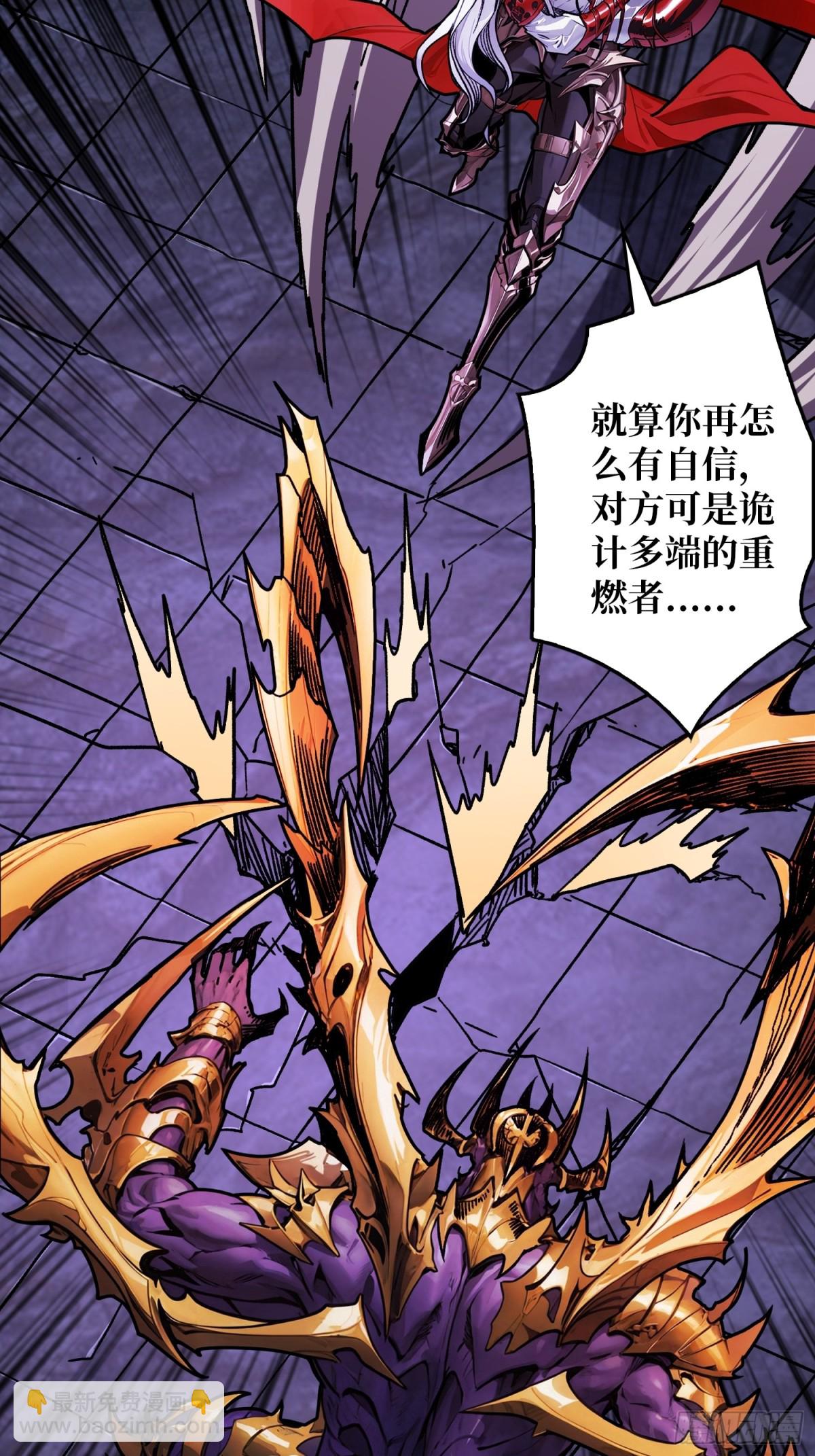 压倒性的PVP(1/2)-第27话