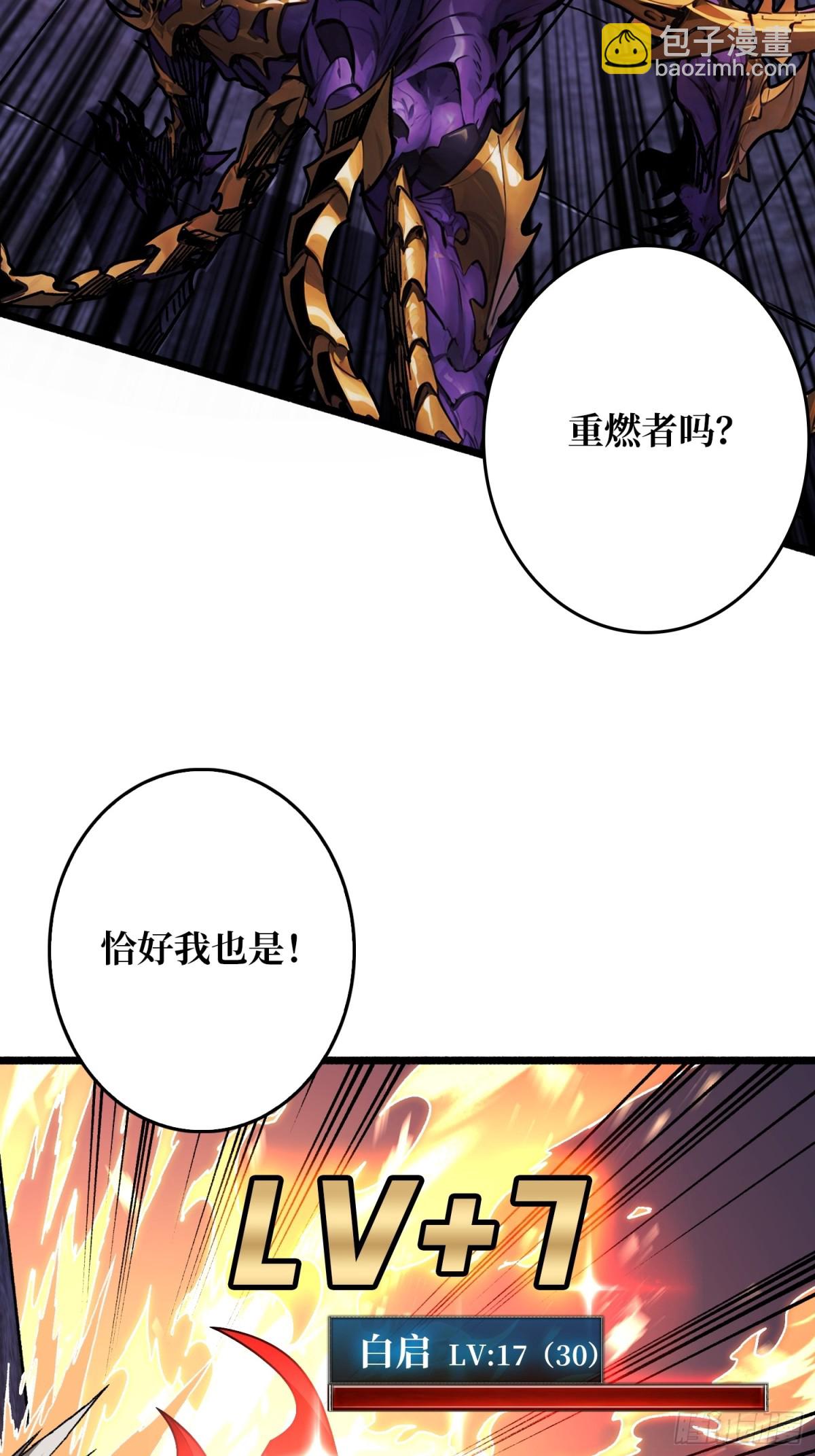 压倒性的PVP(1/2)-第27话