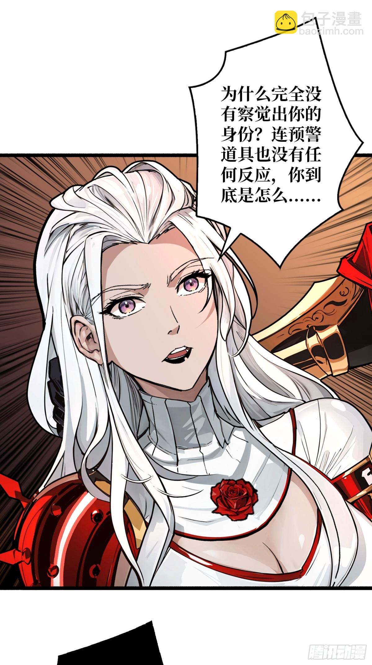 压倒性的PVP(1/2)-第27话