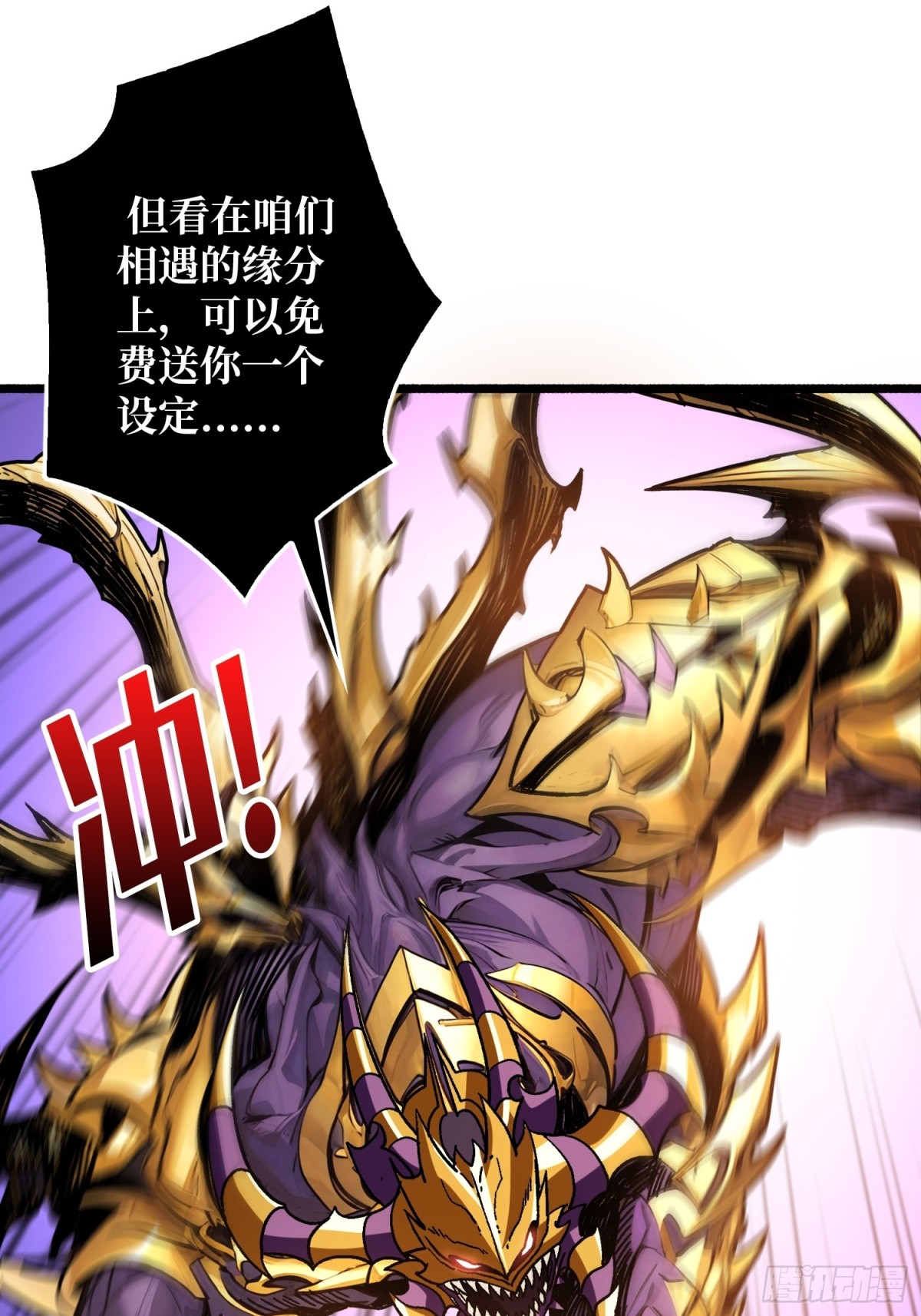 压倒性的PVP(1/2)-第27话