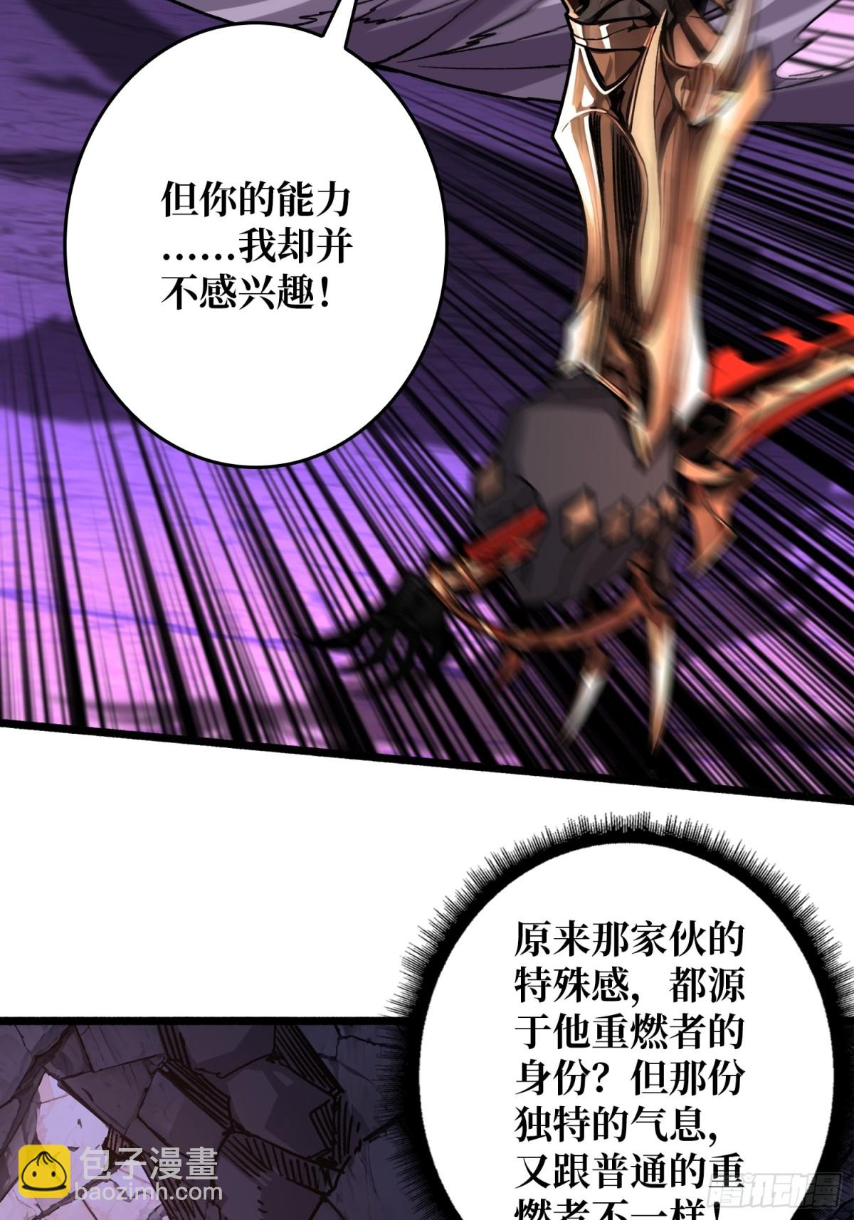 压倒性的PVP(1/2)-第27话