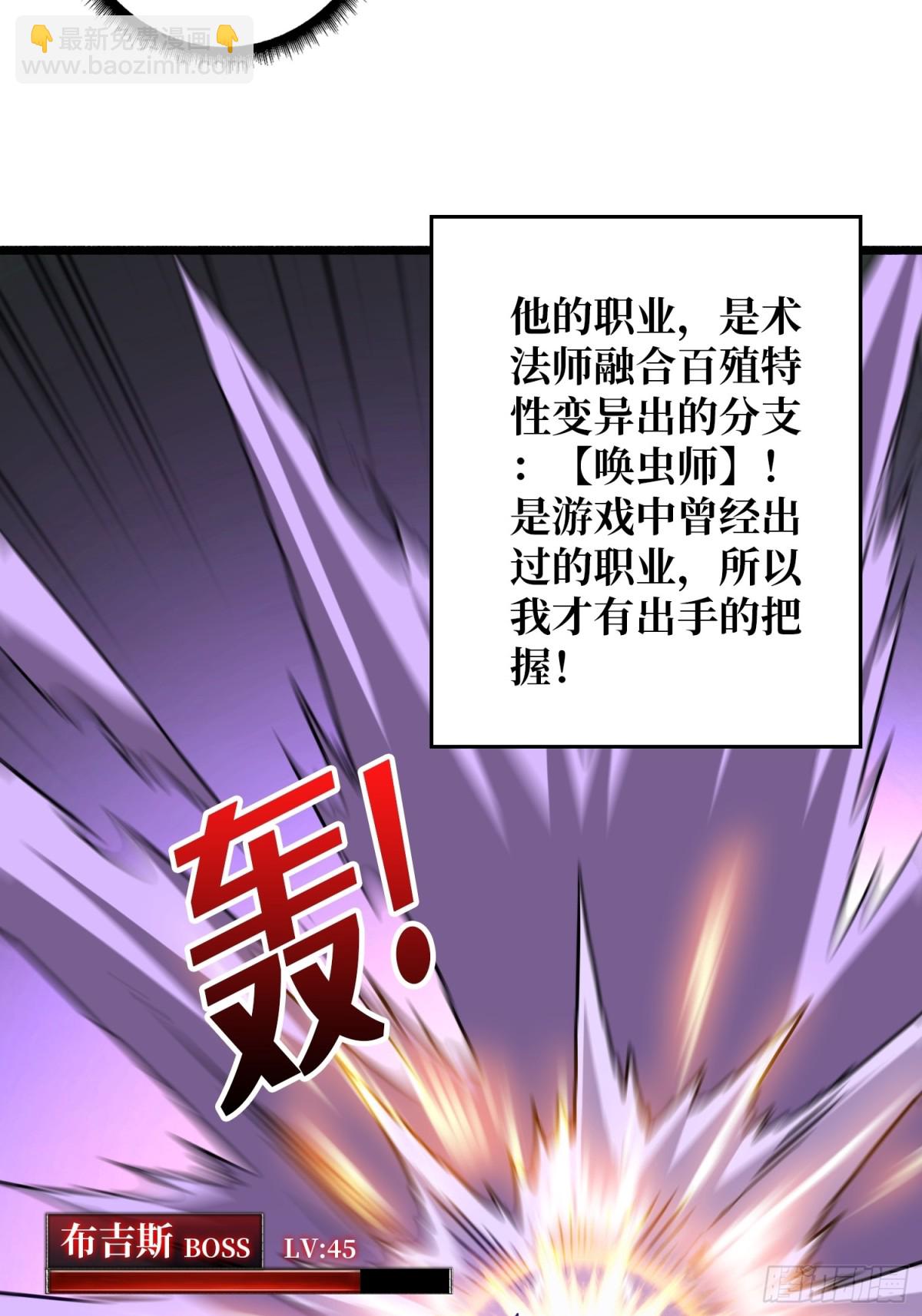 压倒性的PVP(1/2)-第27话