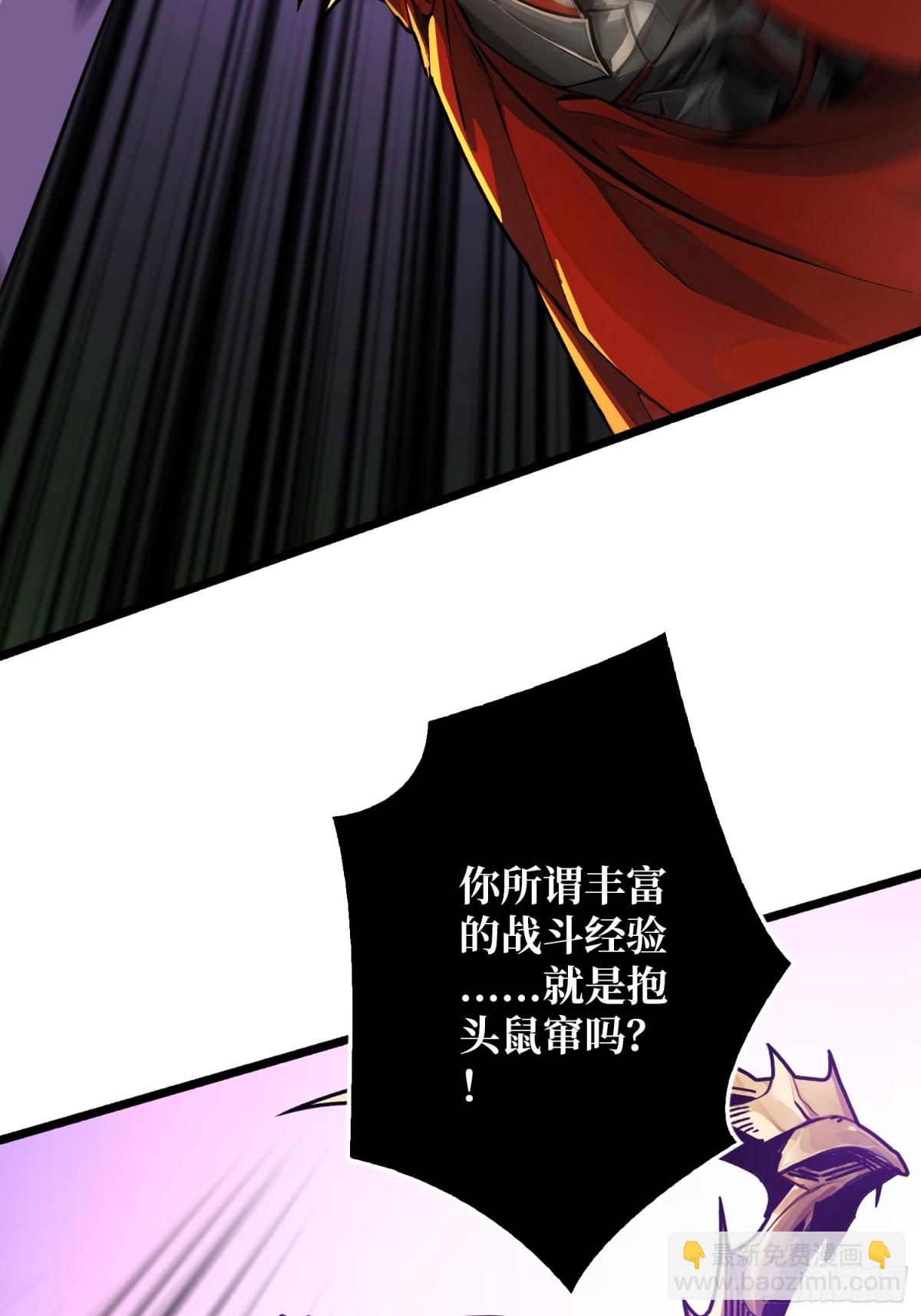 压倒性的PVP(1/2)-第27话