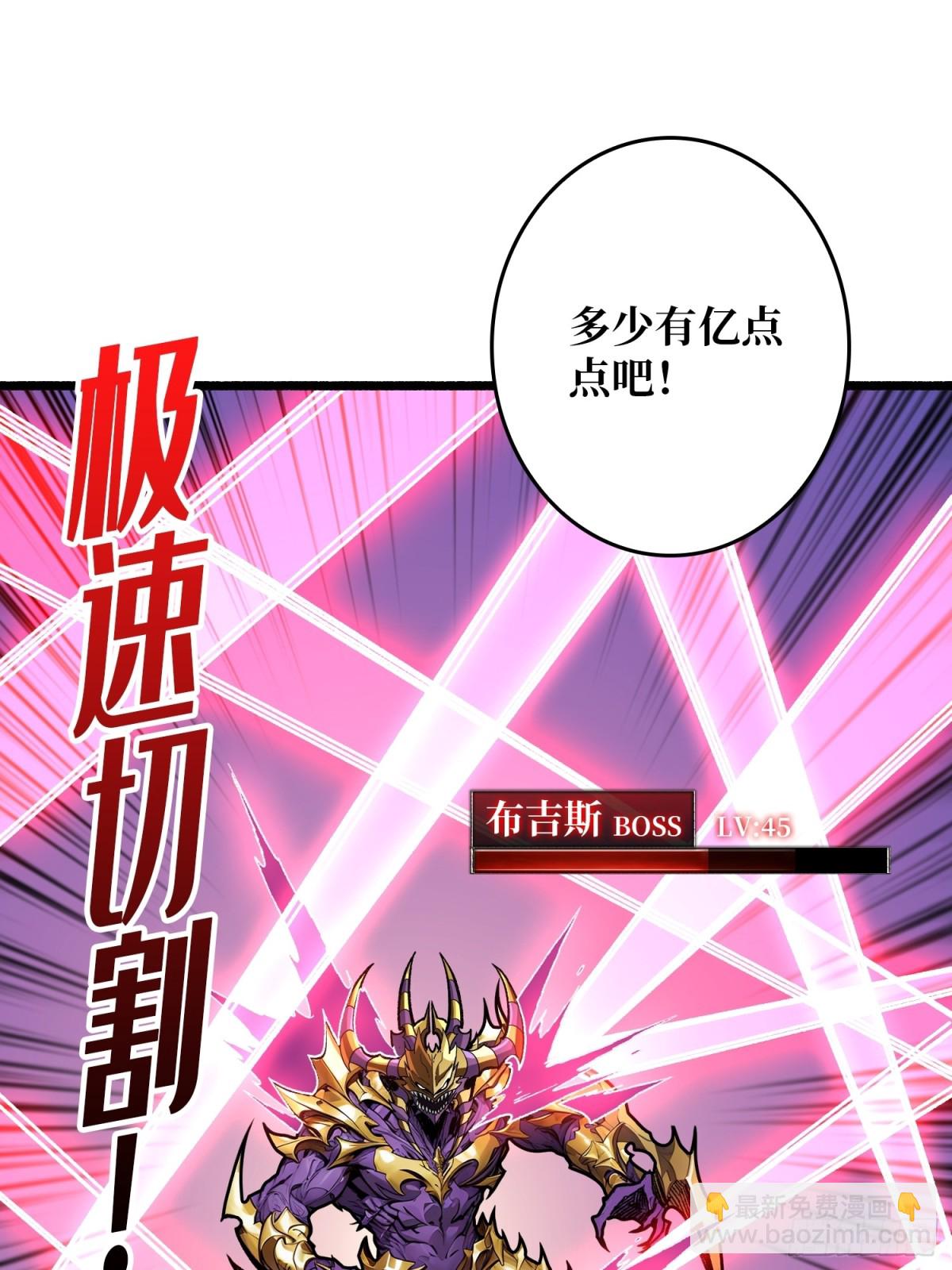 压倒性的PVP(1/2)-第27话