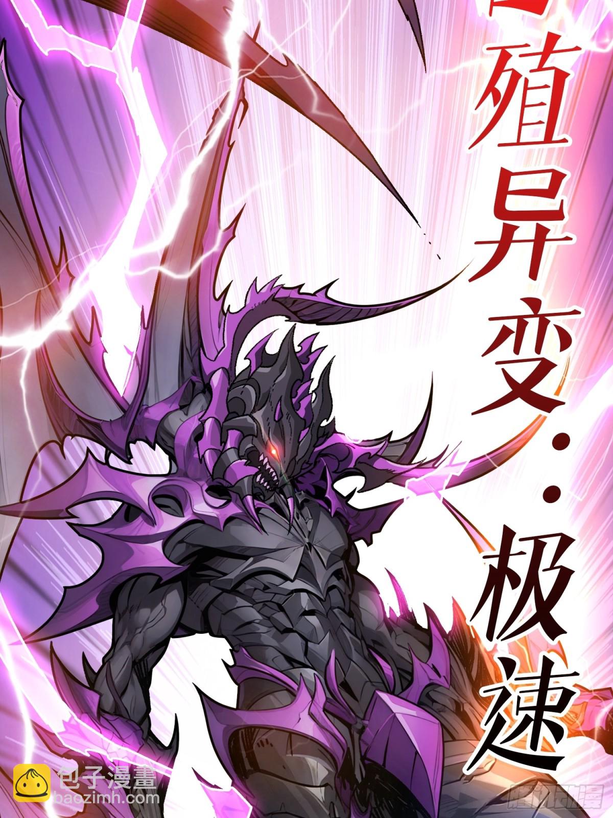 压倒性的PVP(1/2)-第27话