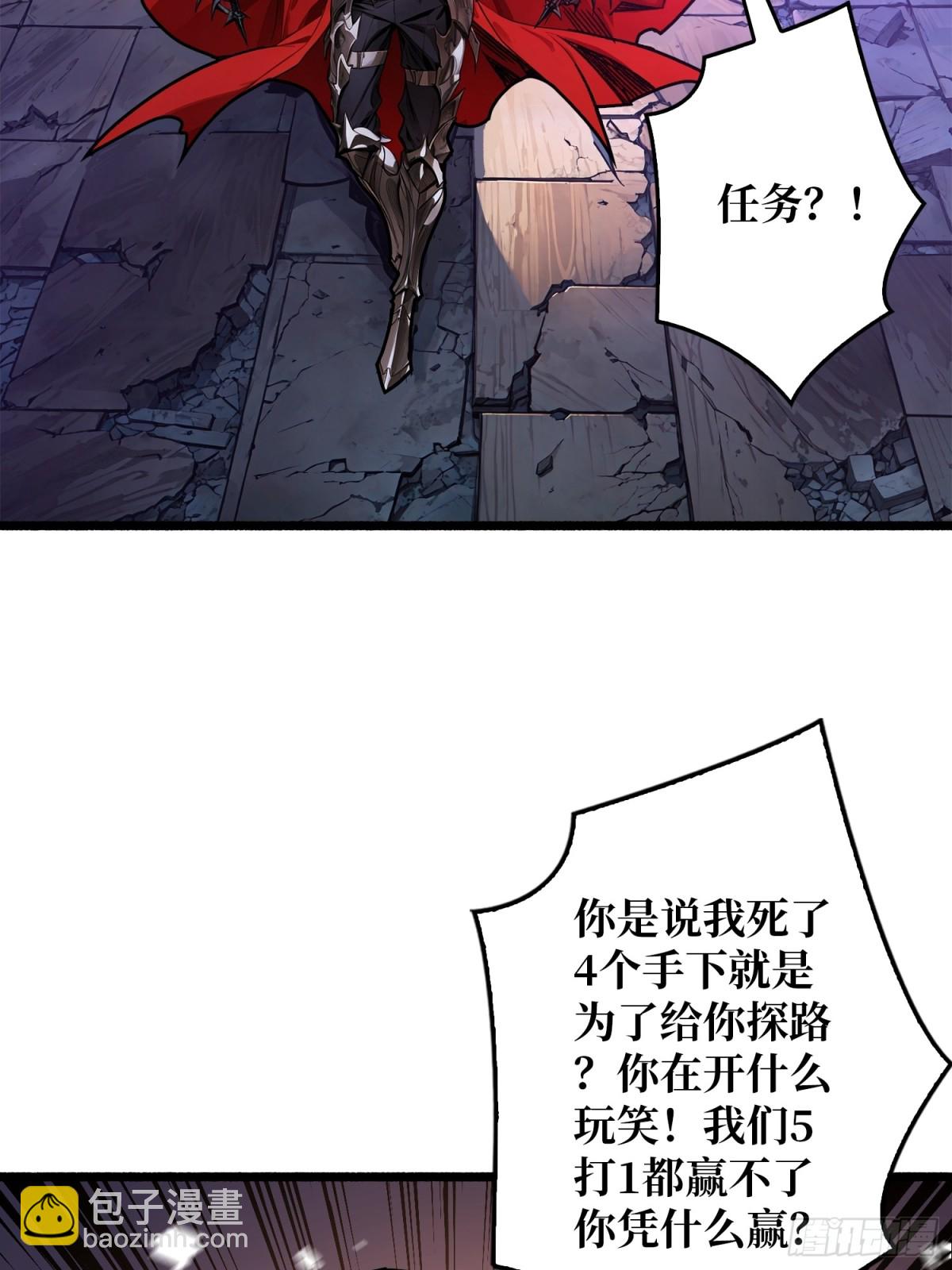 压倒性的PVP(1/2)-第27话