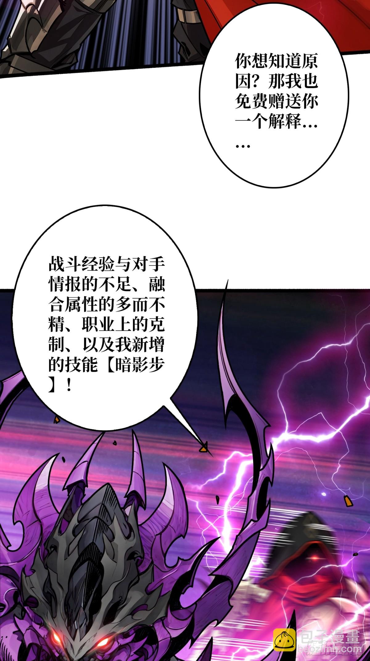 压倒性的PVP(1/2)-第27话