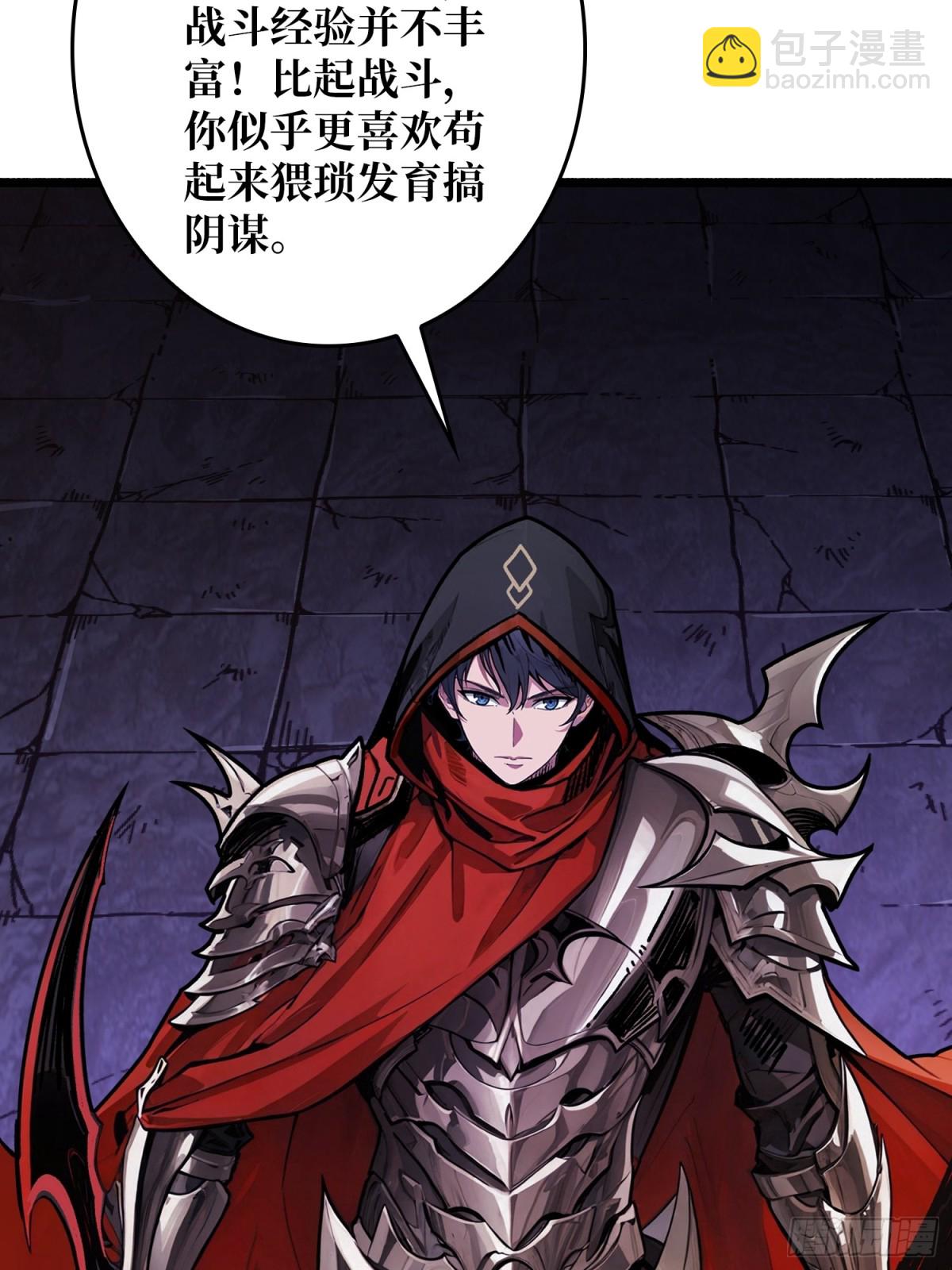 压倒性的PVP(1/2)-第27话