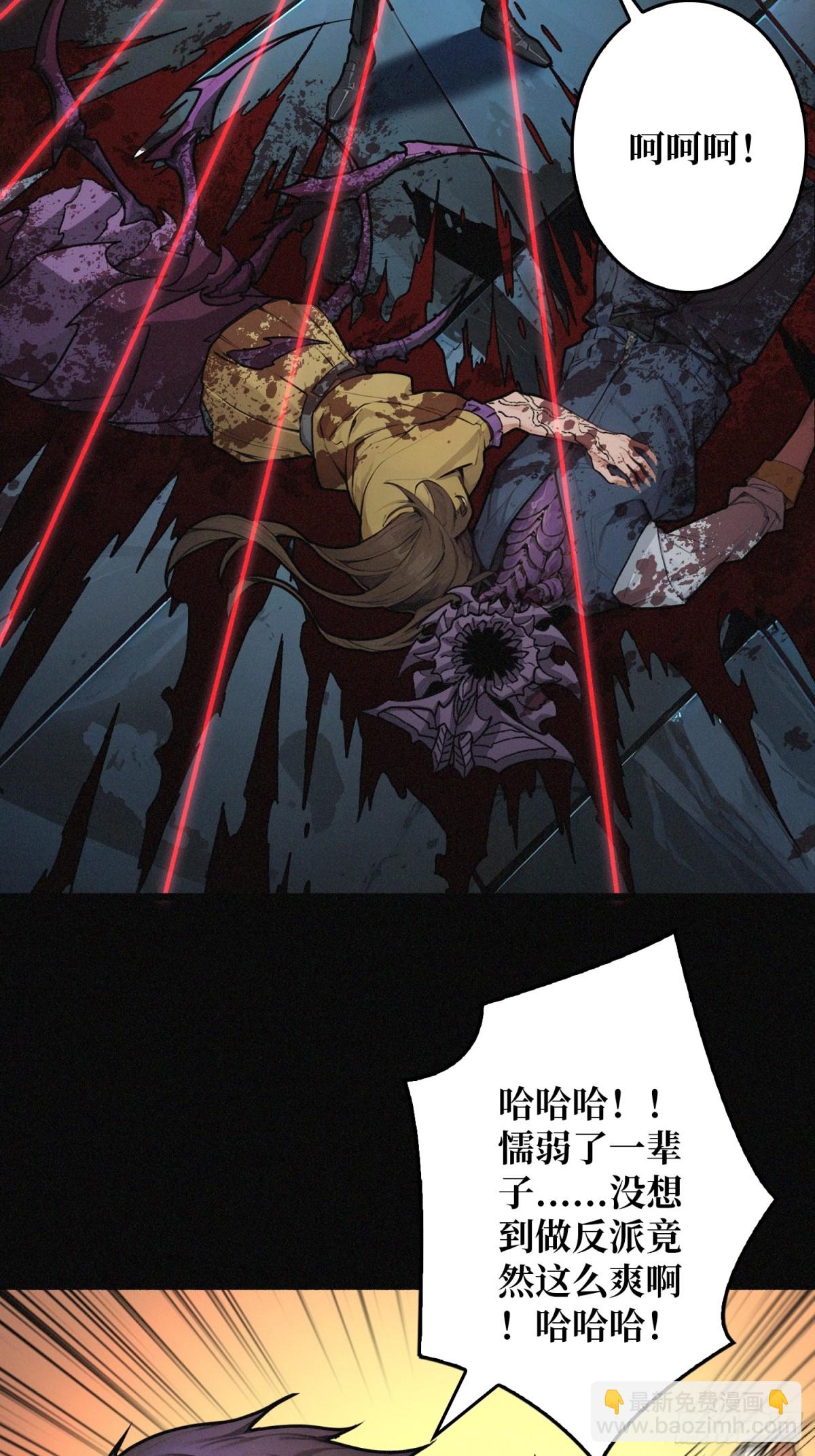 暗黑重燃者(1/2)-第29话