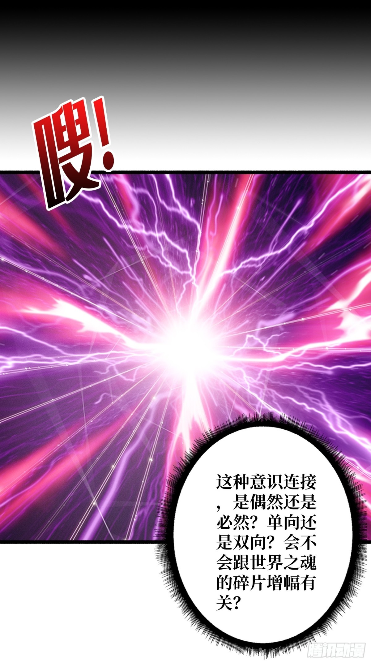 暗黑重燃者(1/2)-第29话