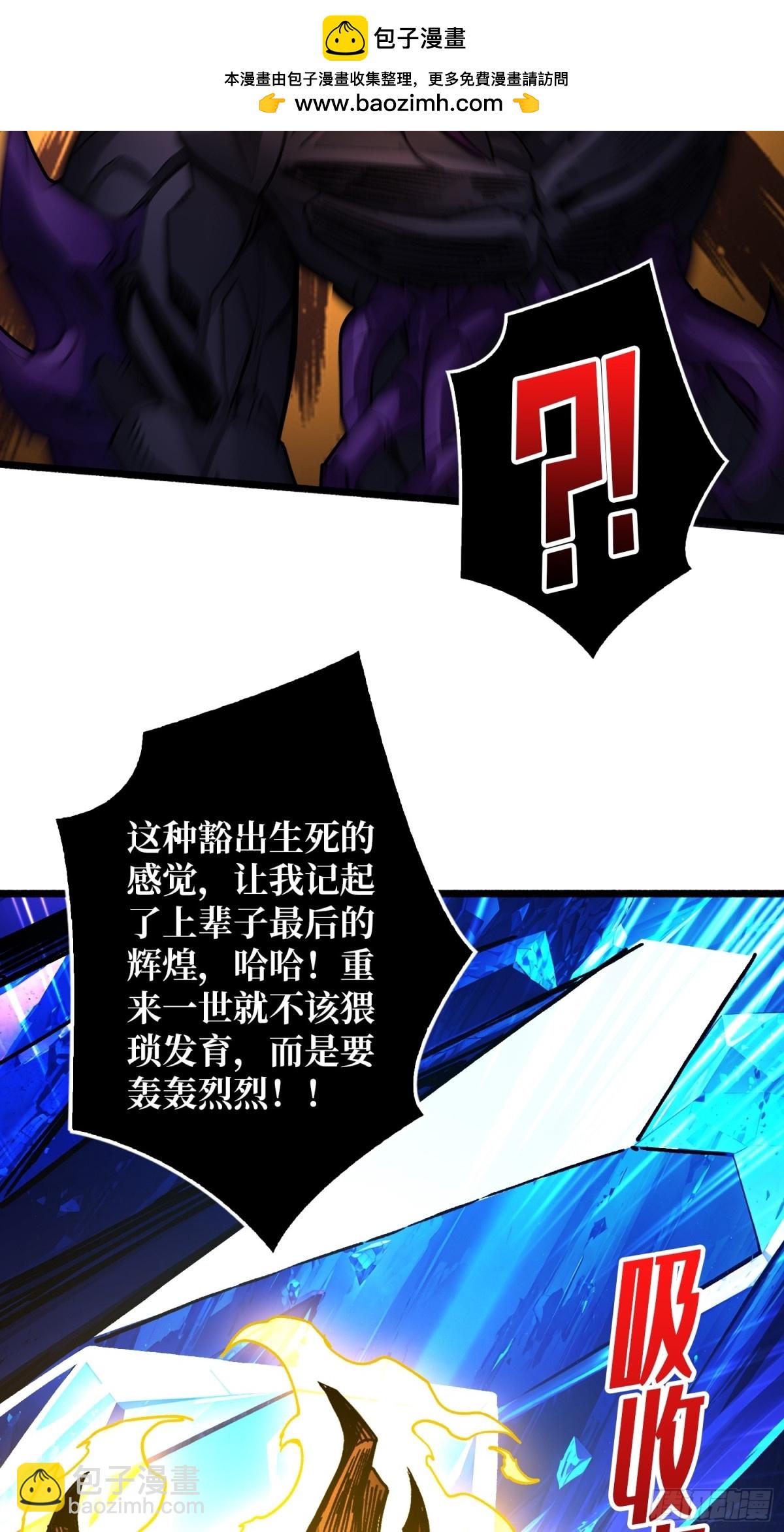 暗黑重燃者(1/2)-第29话