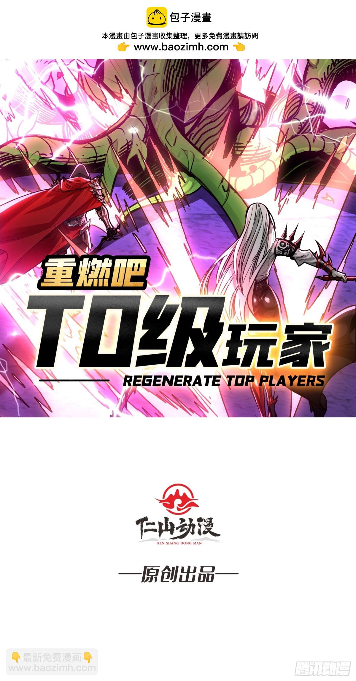 暗黑重燃者(1/2)-第29话