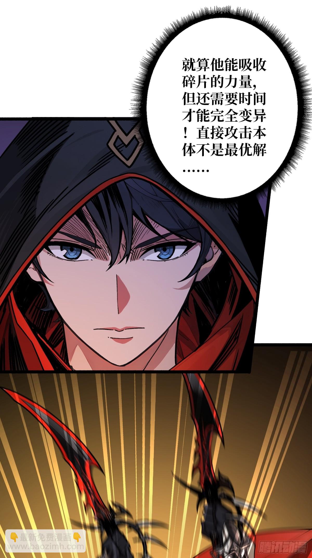 暗黑重燃者(1/2)-第29话