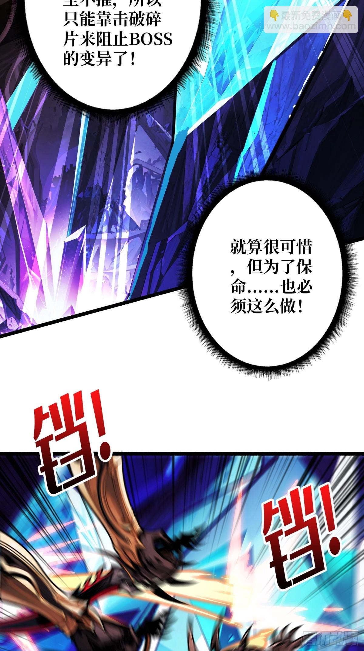 暗黑重燃者(1/2)-第29话